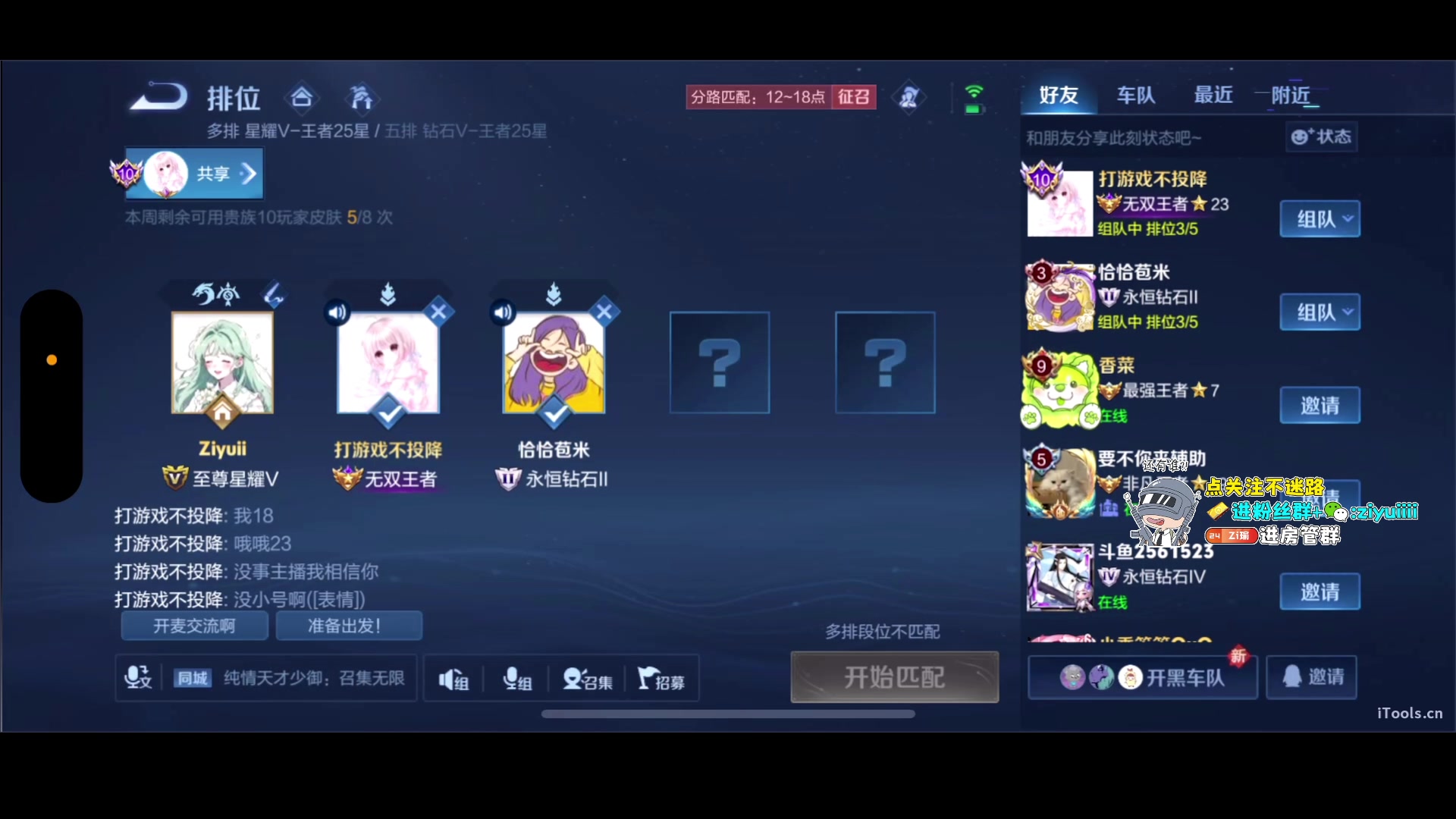 【2024-06-04 14点场】Ziyuii：我看看到底要多久上王者