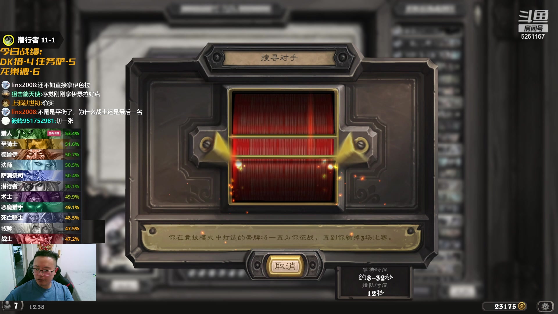 【2024-06-04 11点场】麦迪文哥：各职业平衡了很多