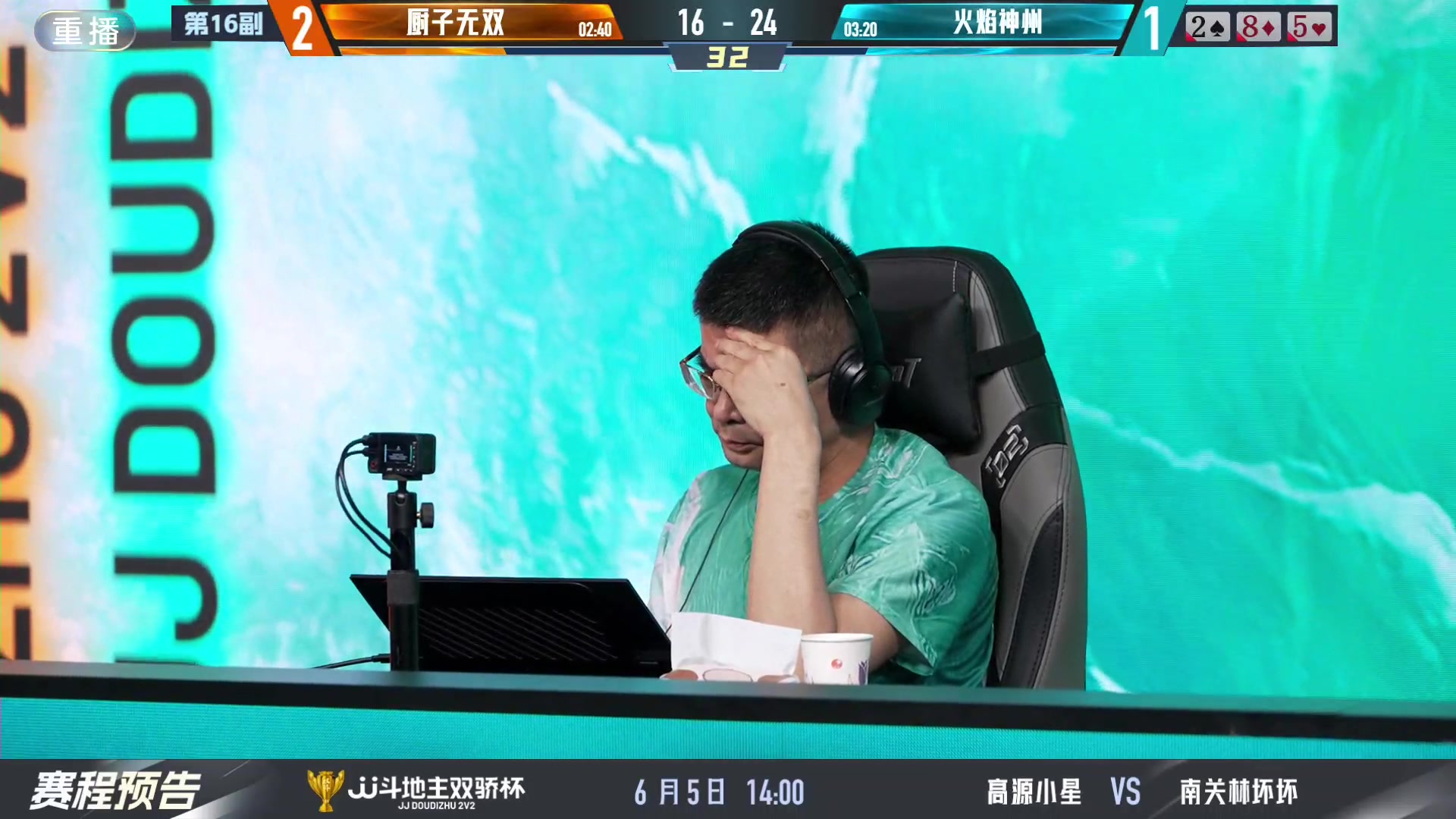 【2024-06-04 19点场】JJ斗地主官方：双骄杯继续，较量激烈！