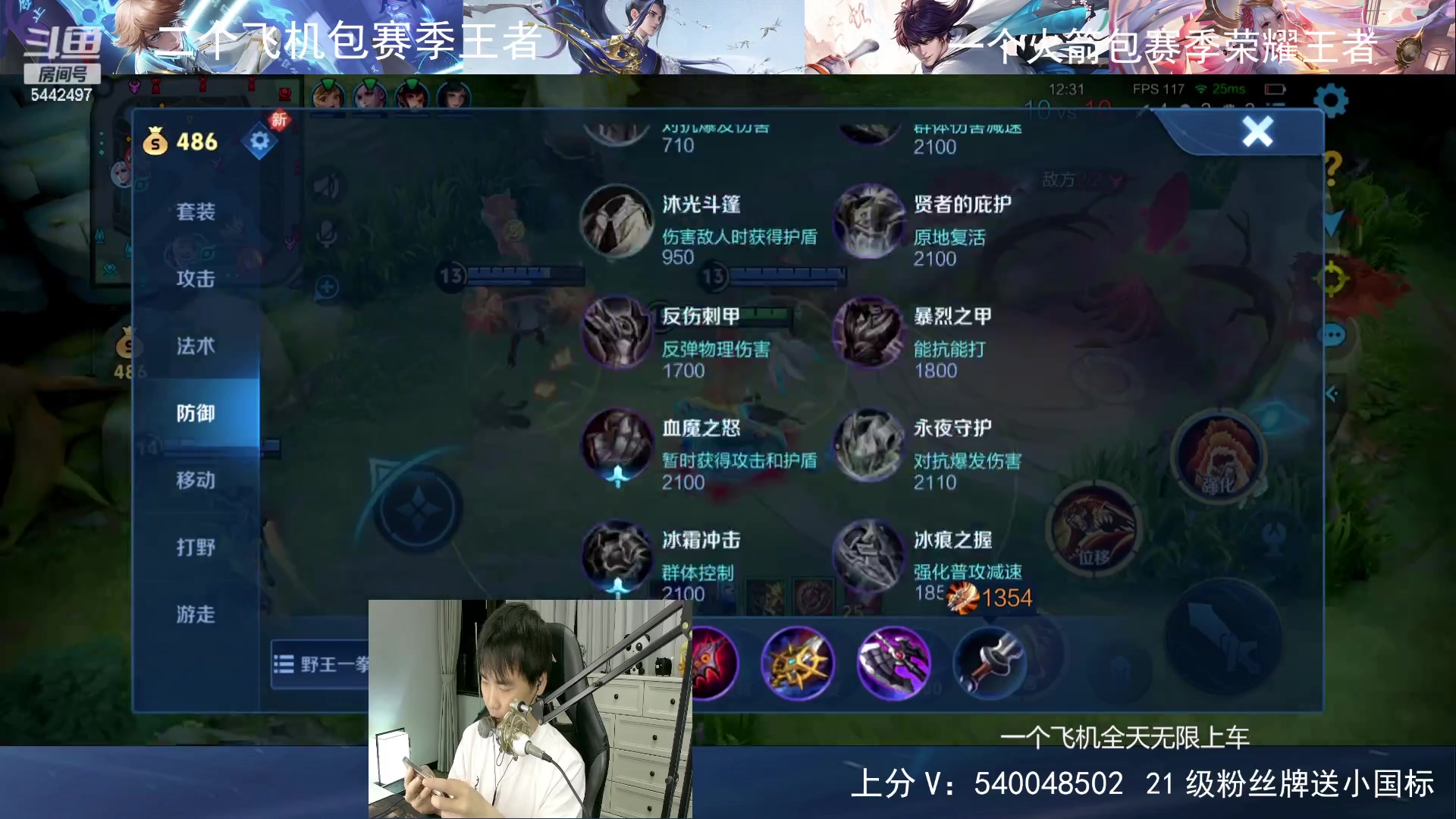 【2024-06-04 21点场】路人王Asuka：【百段全能打野，国服韩信李白冲巅峰前十】