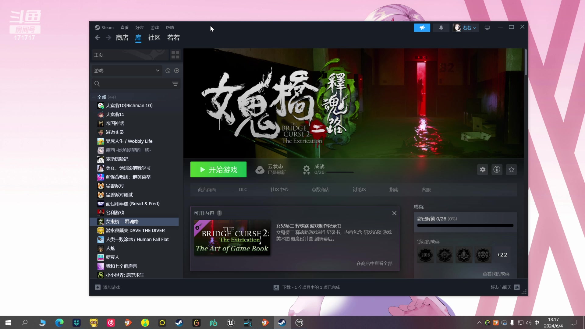 【2024-06-04 17点场】若若跑的贼快：赏金都不玩你玩什么？