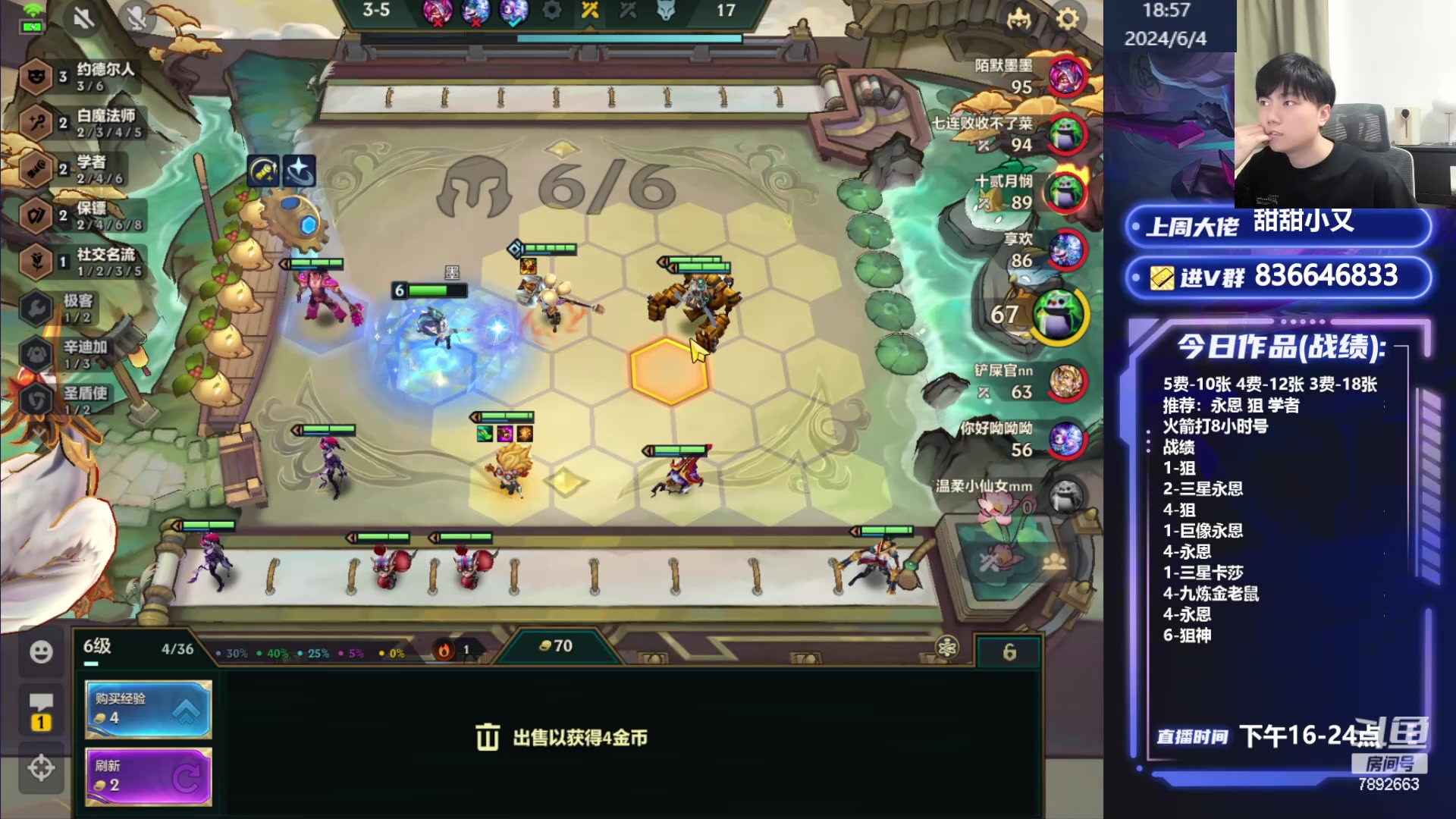 【2024-06-04 18点场】死亡轰炸DD：双城我们是冠军儿