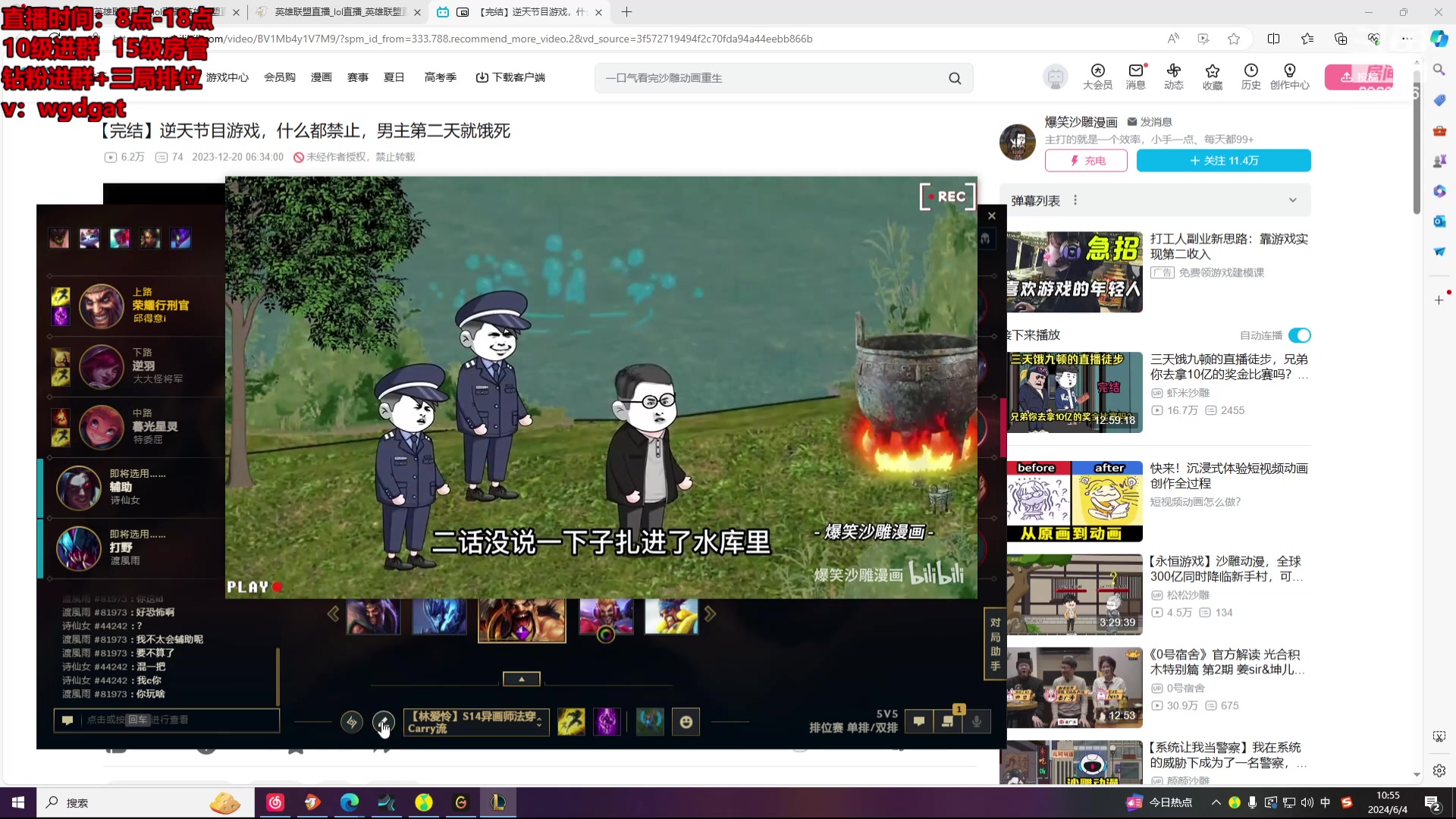 【2024-06-04 10点场】路浩东ouo：上单德莱文 不猛举报我！
