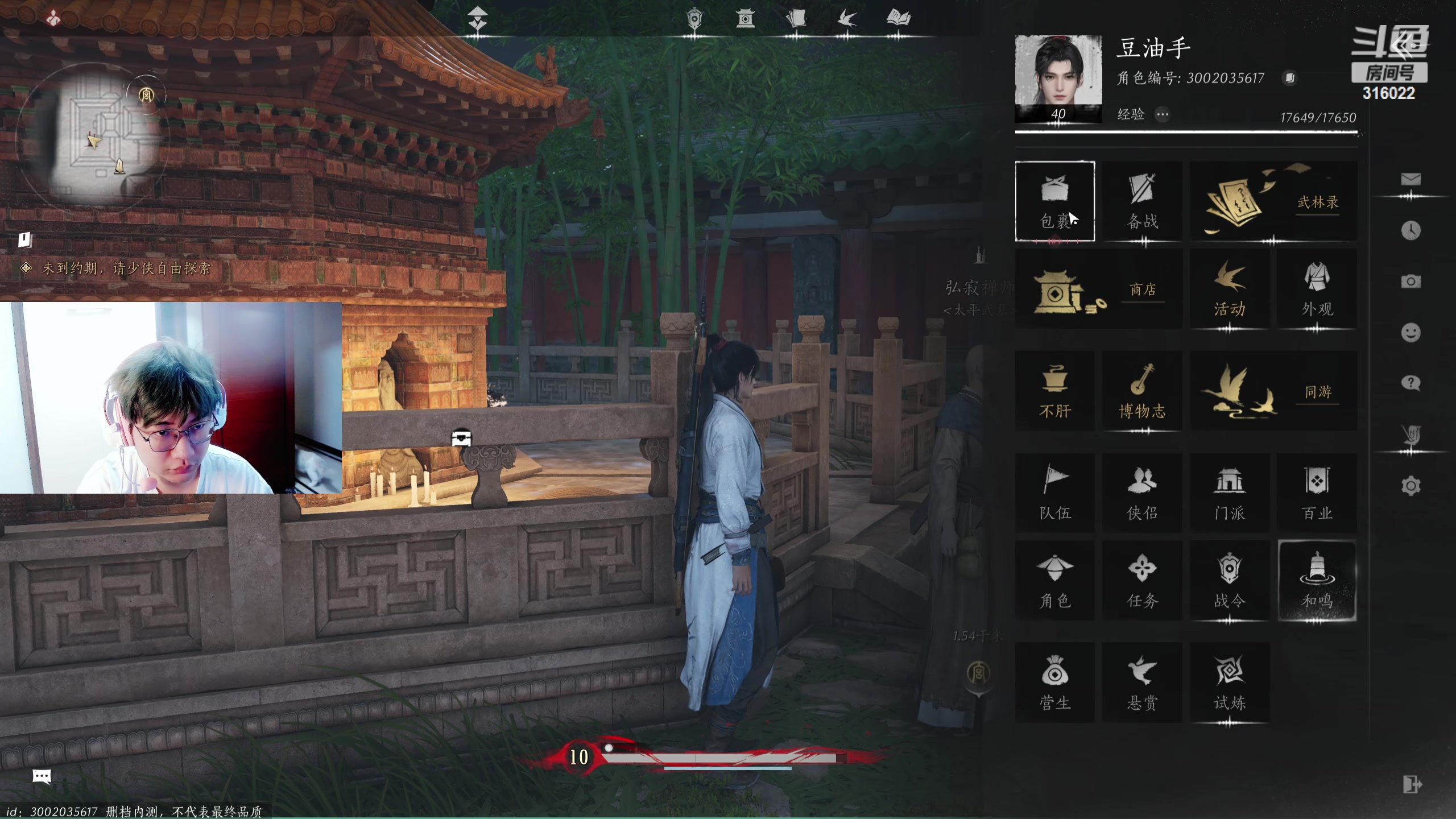 【2024-06-04 18点场】右手supking：燕云试玩，今天打田英！