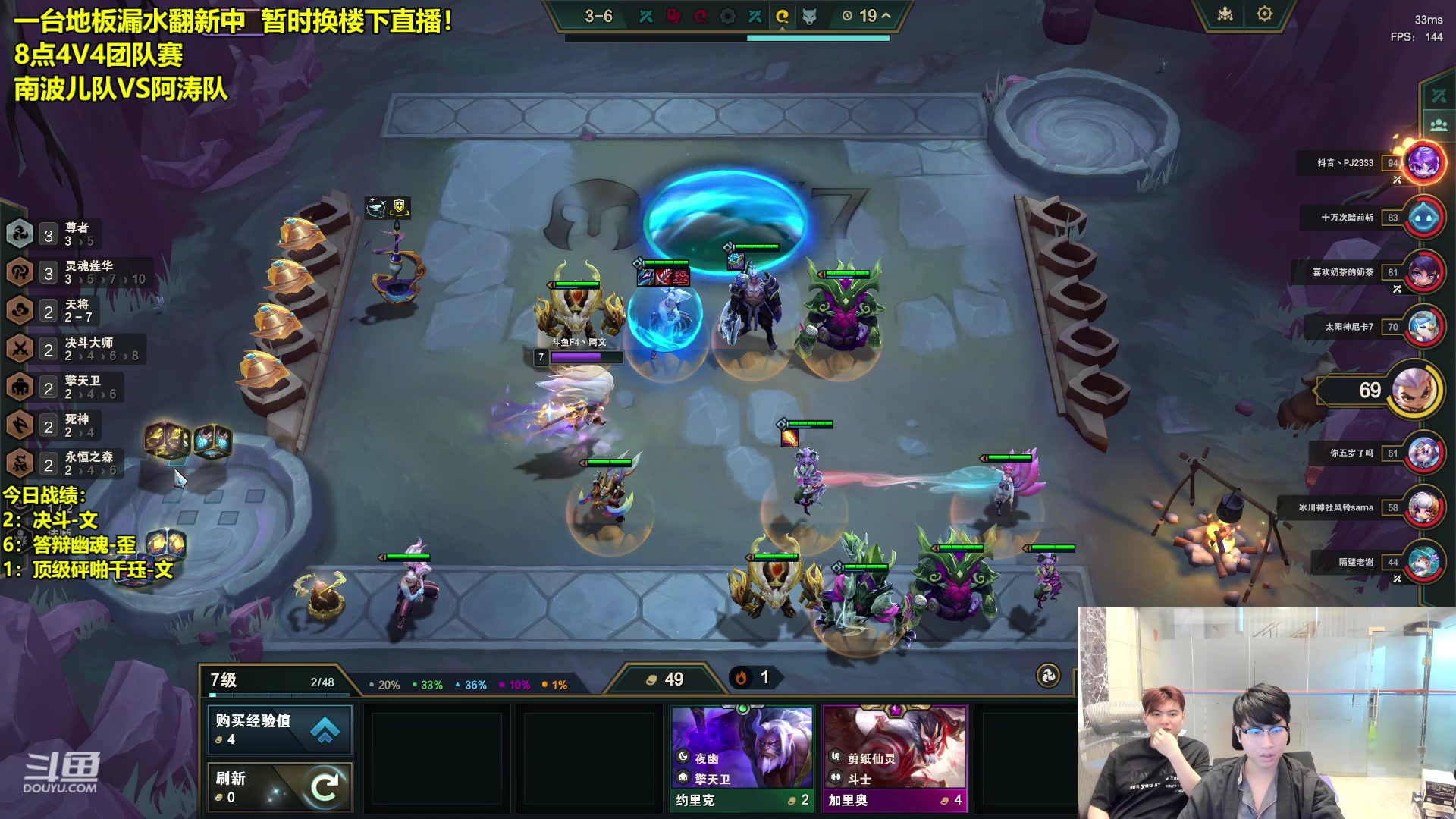 【2024-06-04 19点场】阿涛皎月Carry：4V4团队赛 VS 南波儿！