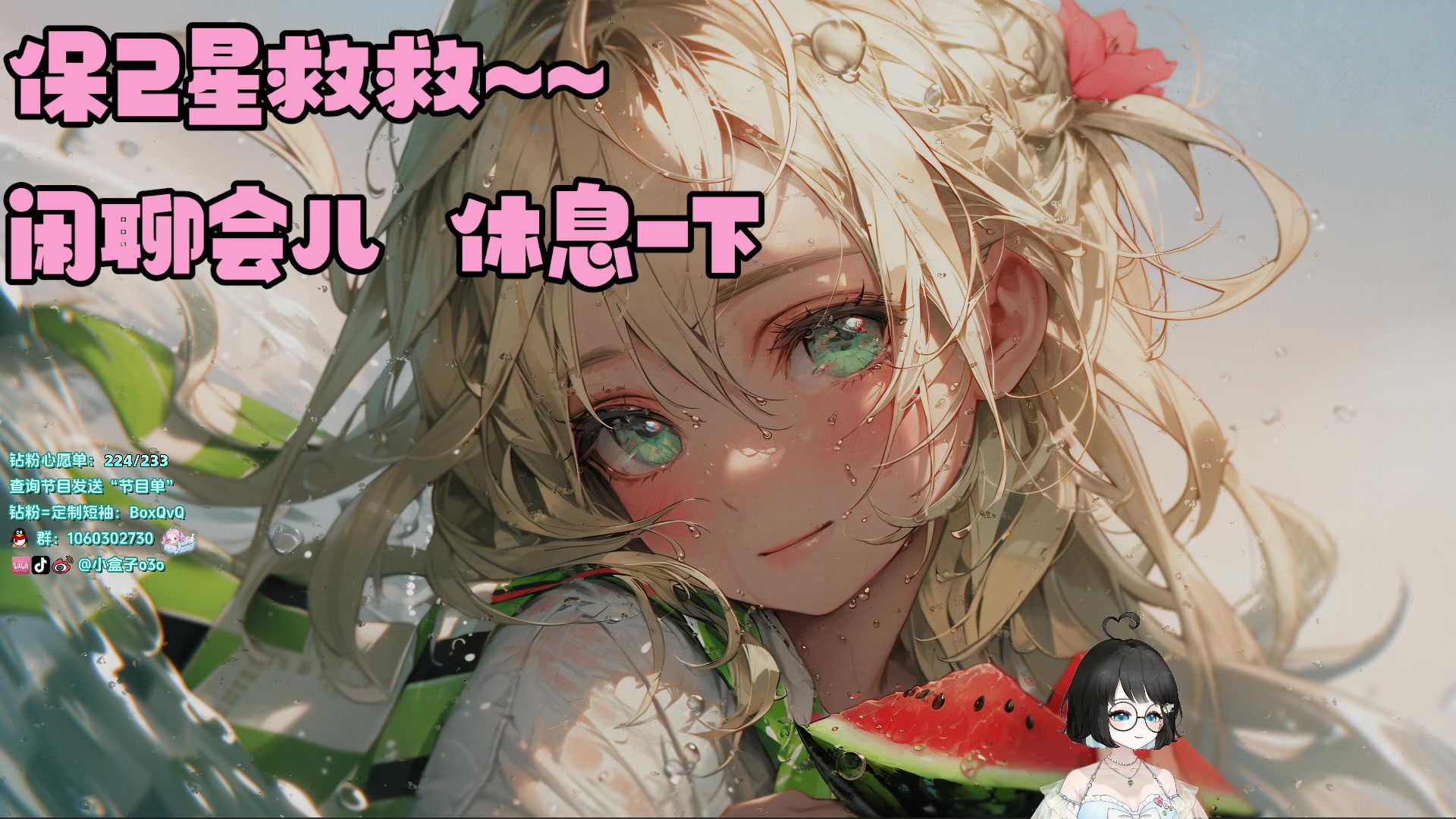 【2024-06-03 23点场】小盒子o3o：先lol再玩绝地之类..