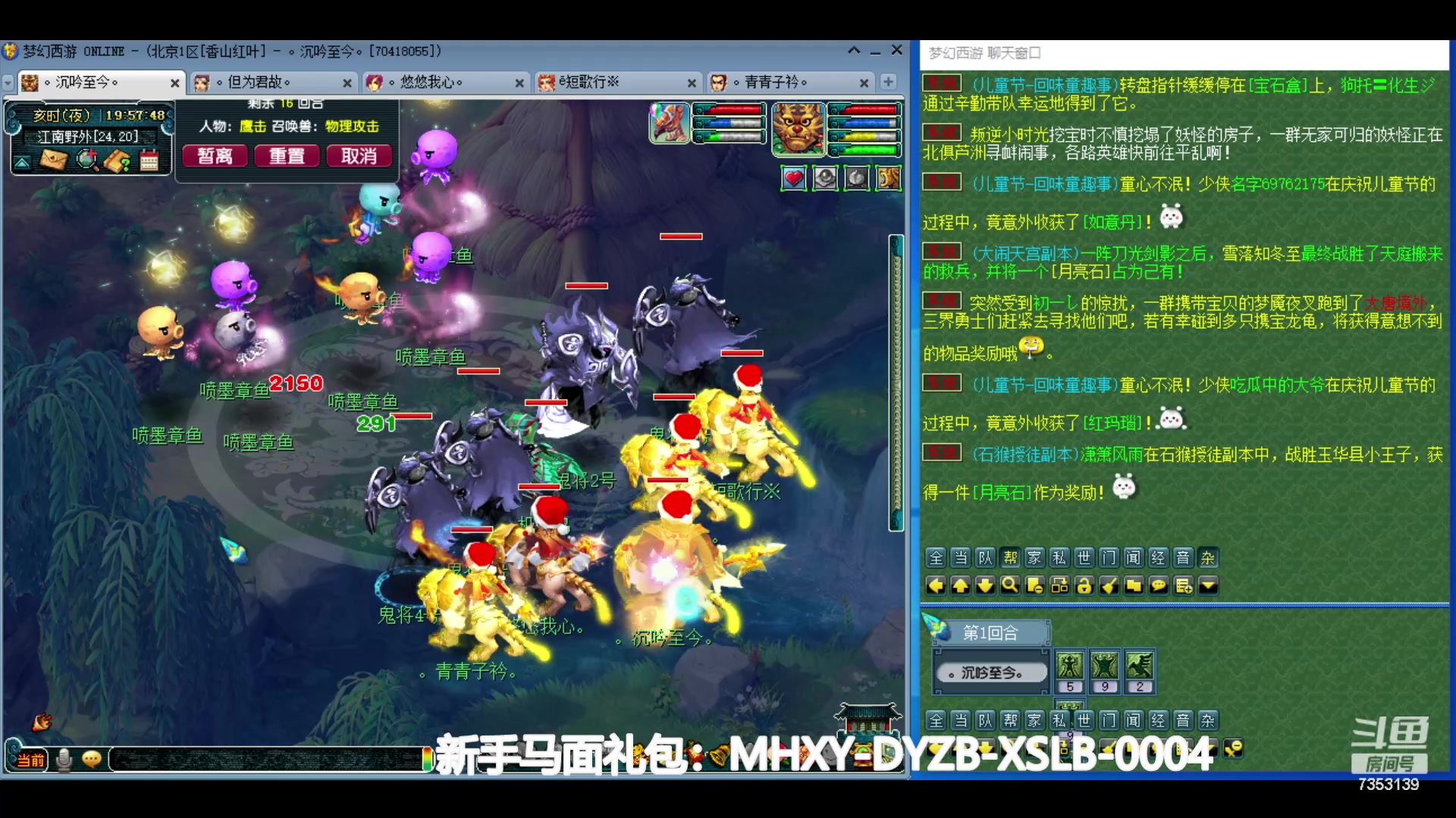 【2024-06-04 19点场】o山星o：香山红叶，飞升129