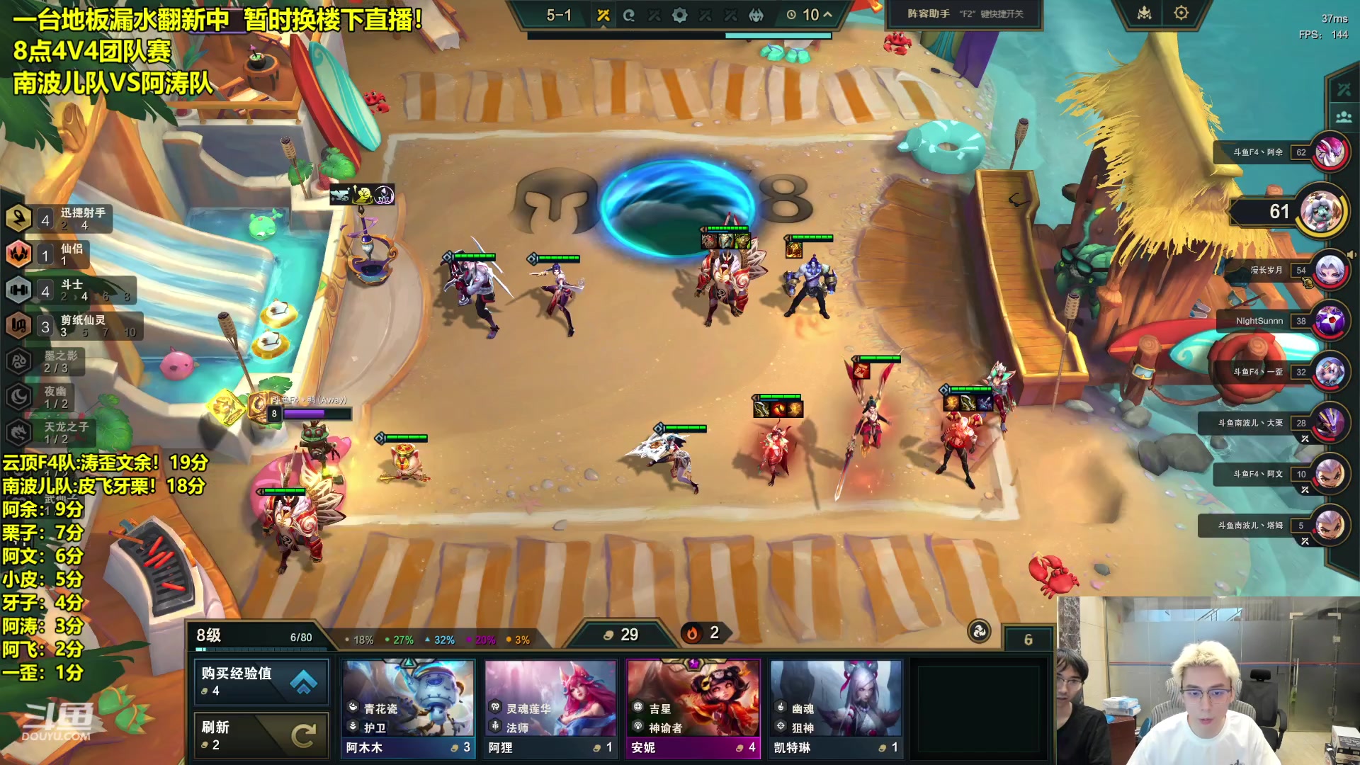 【2024-06-04 21点场】阿涛皎月Carry：4V4团队赛 VS 南波儿！