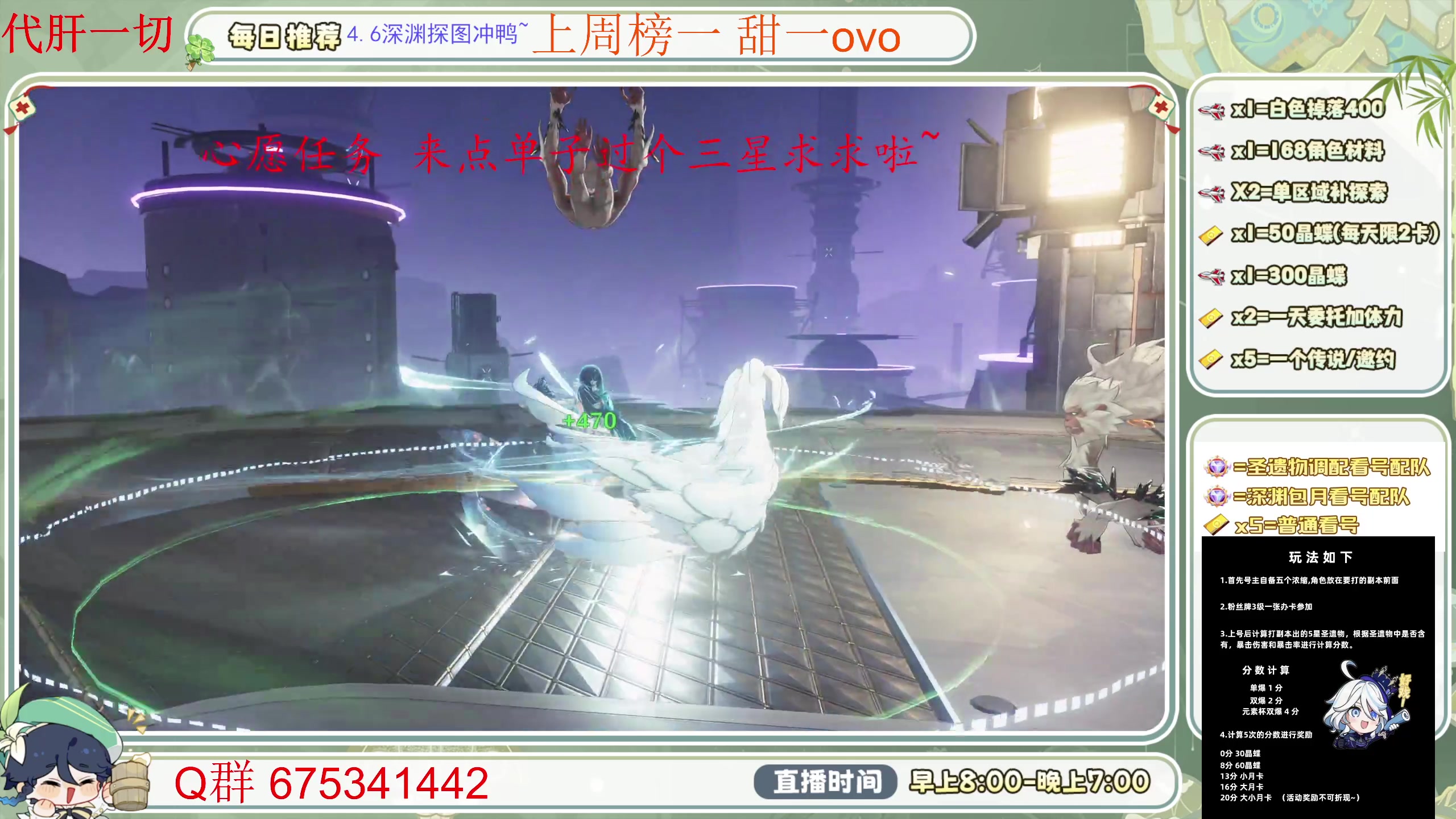 【2024-06-03 17点场】请叫我总攻大人丶：空闲中！深渊更新啦 冲~！
