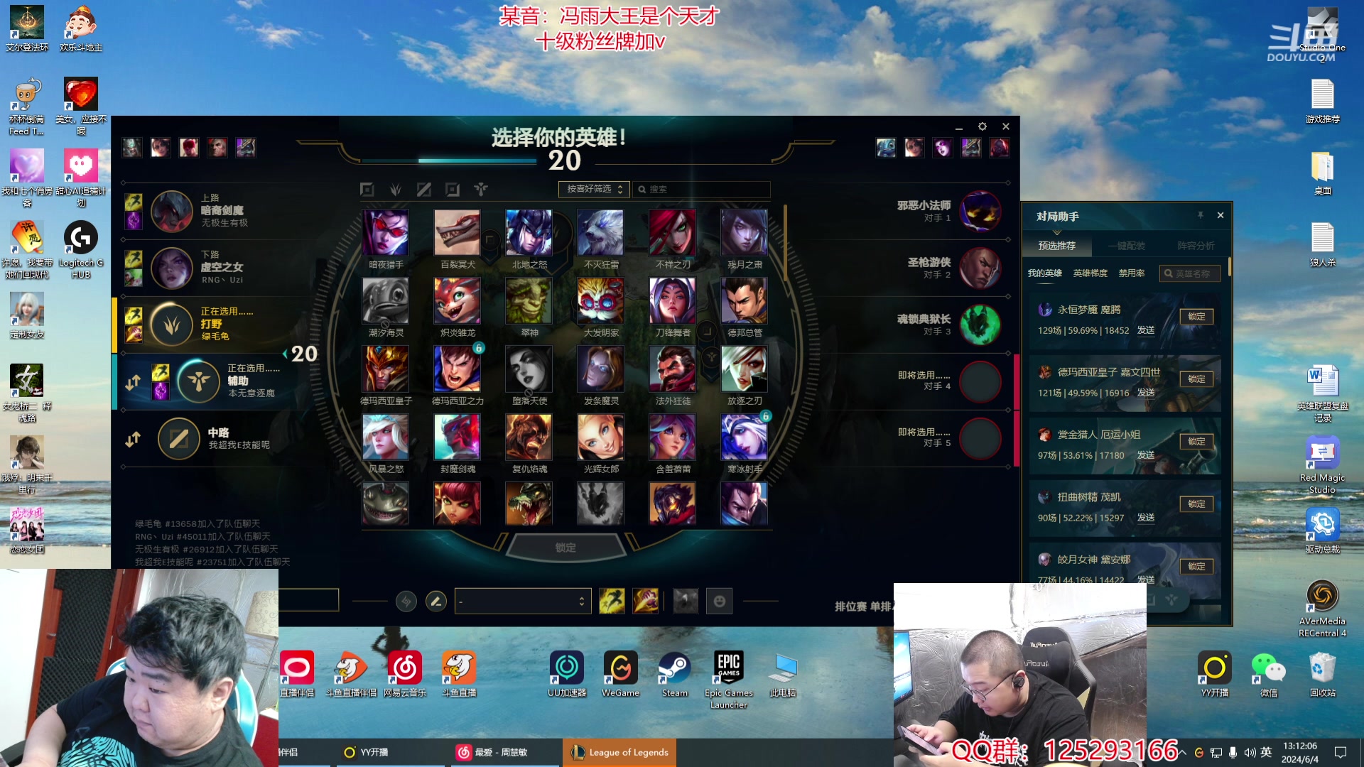 【2024-06-04 12点场】驴酱的冯雨大王：早上好大家，中午好晚上好