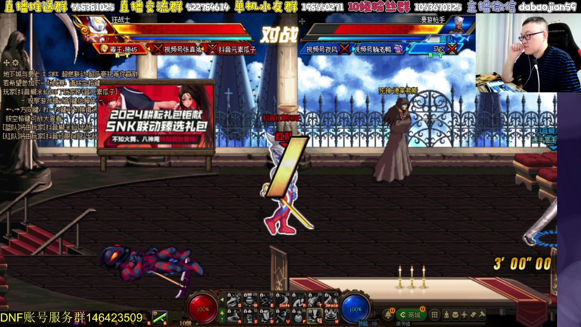 【2024-06-03 21点场】武神59：今晚又是高端局！！！！！！！