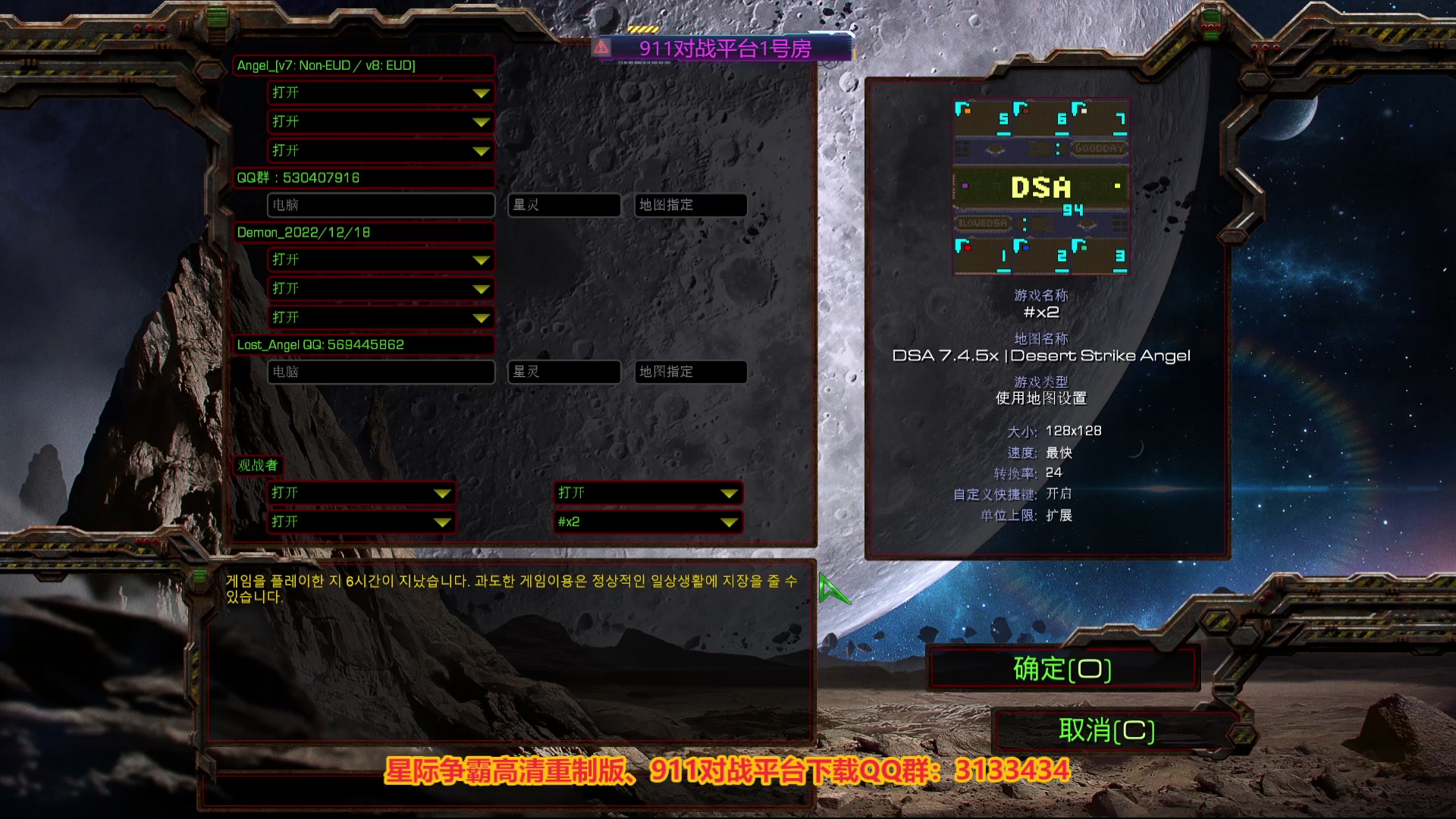 【2024-06-02 19点场】星际DSA联赛：天使风暴娛樂版DSA7.4.5x94