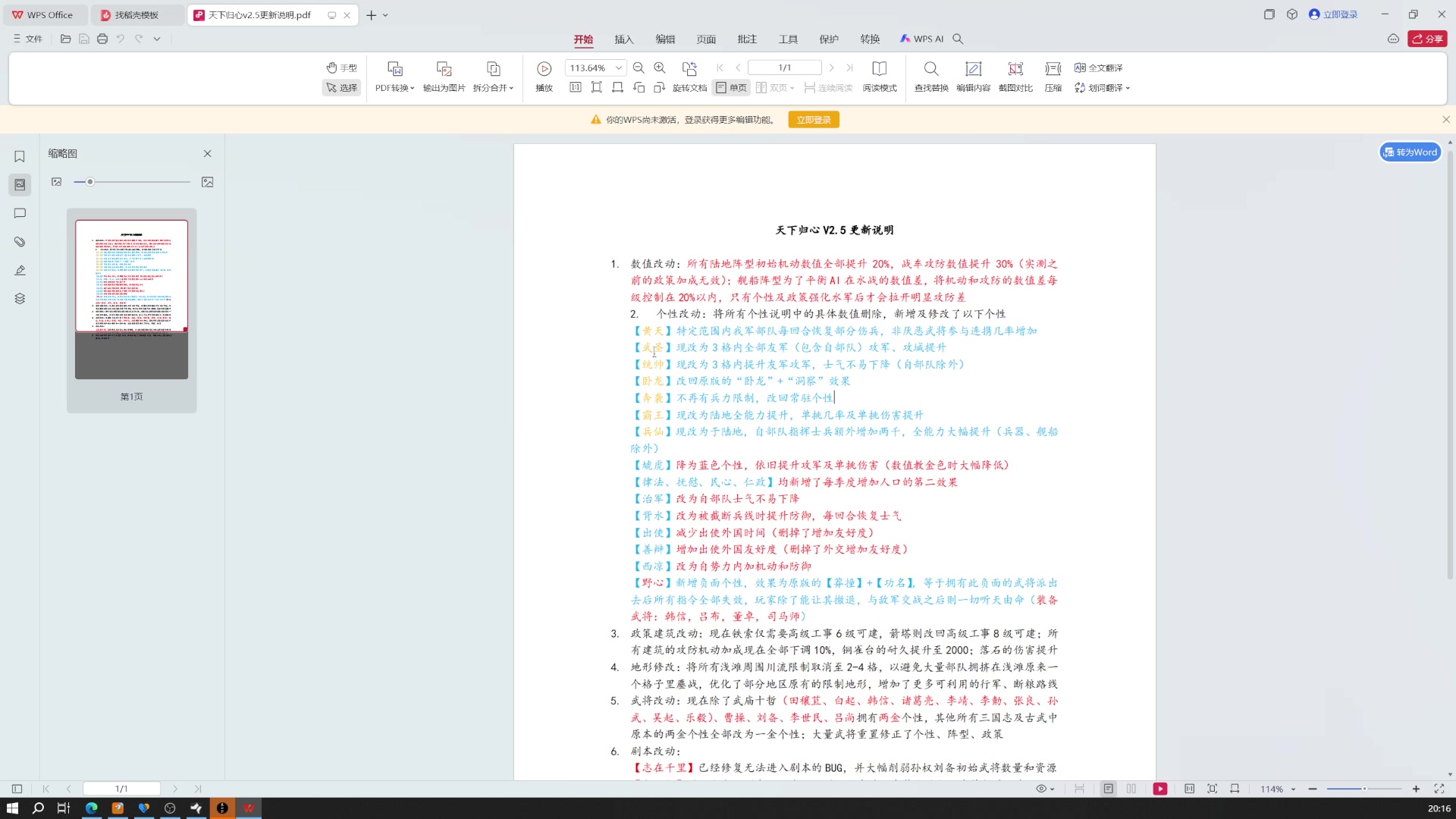 【2024-06-03 19点场】阿良林暦：快乐每一天~ 1314213