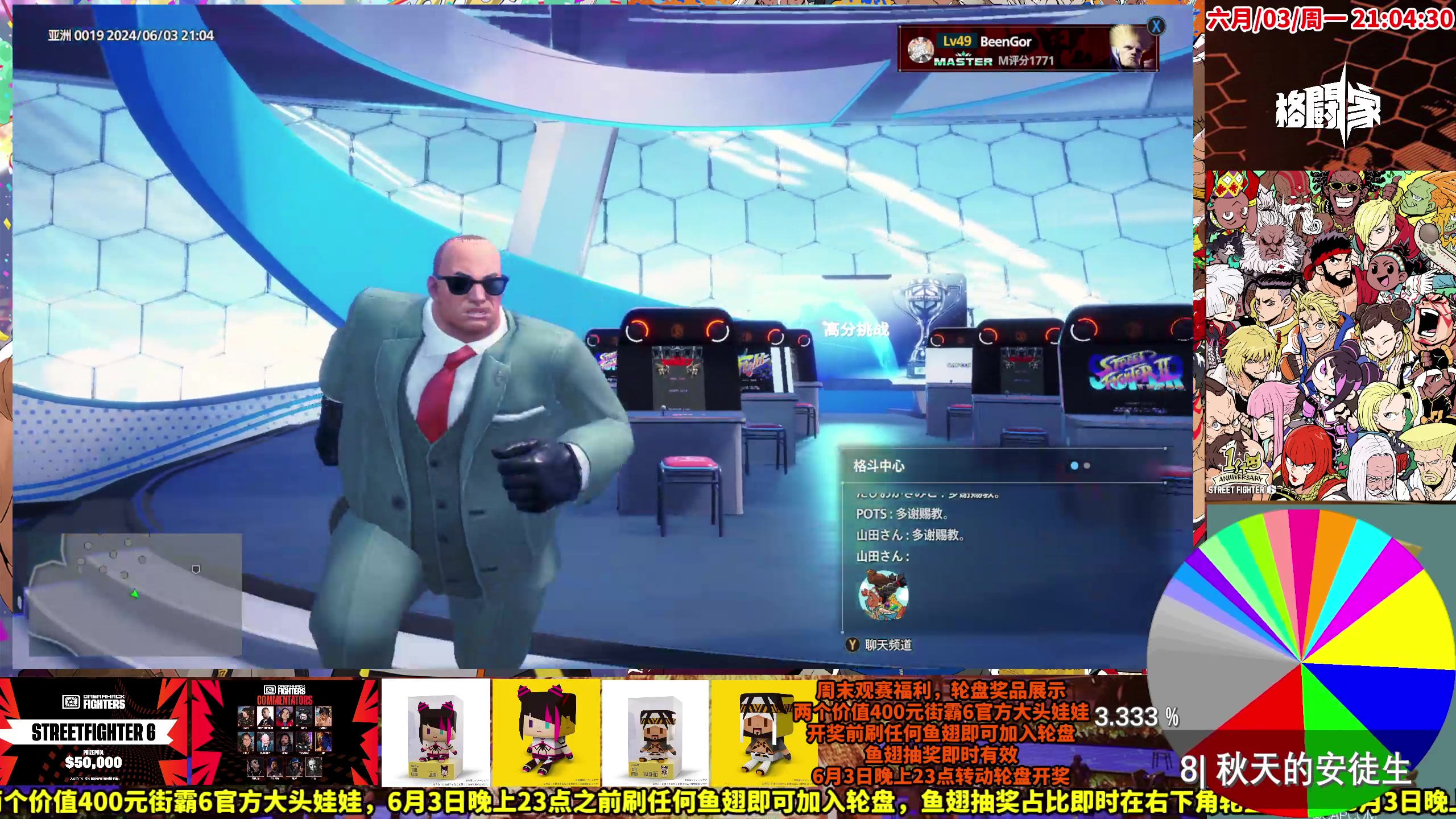 【2024-06-03 20点场】边哥BeenGor：排位一下先，23点街霸6大头娃娃福利派发