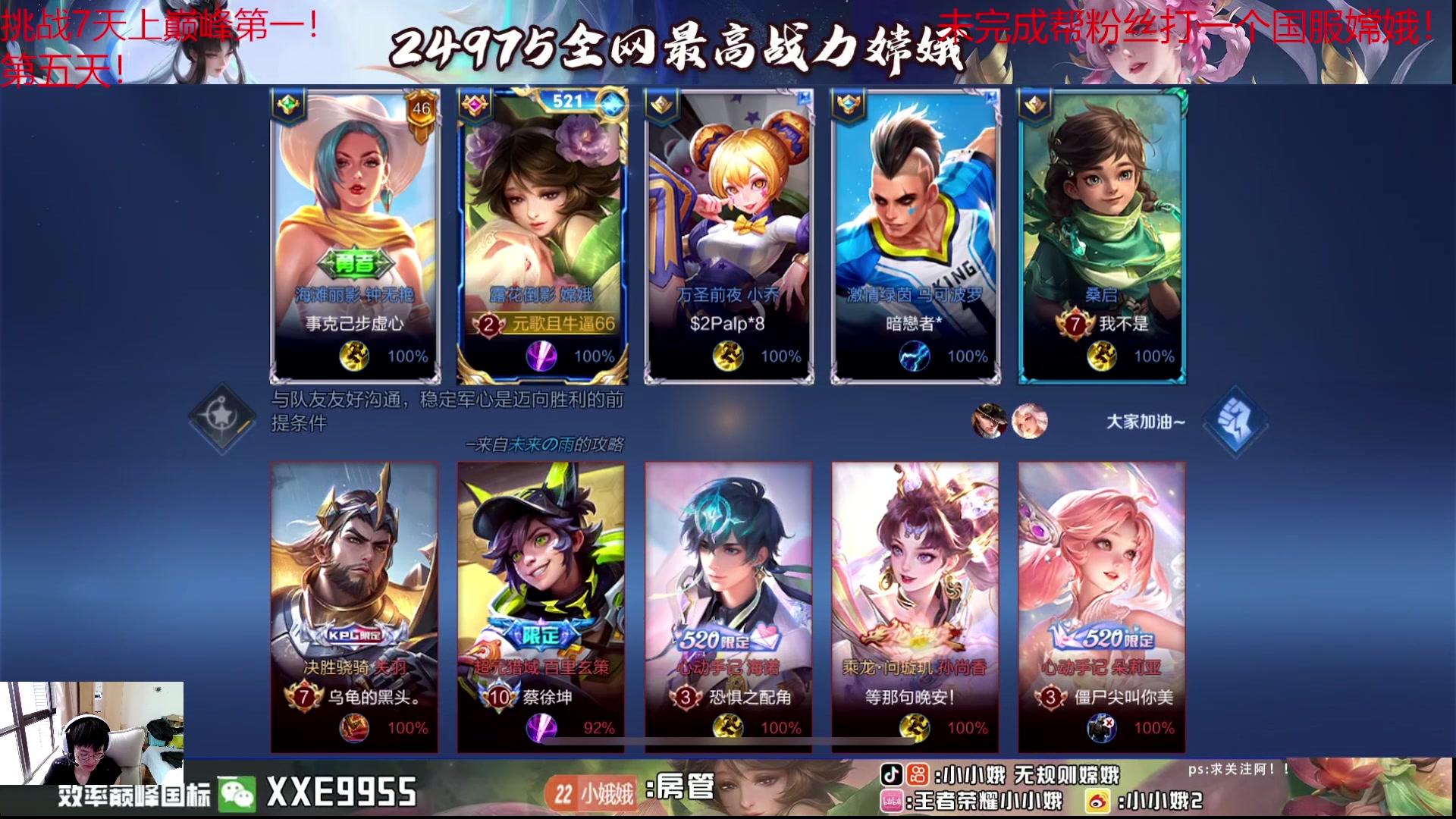 【2024-06-04 16点场】小小娥1：快看看体验服新嫦娥