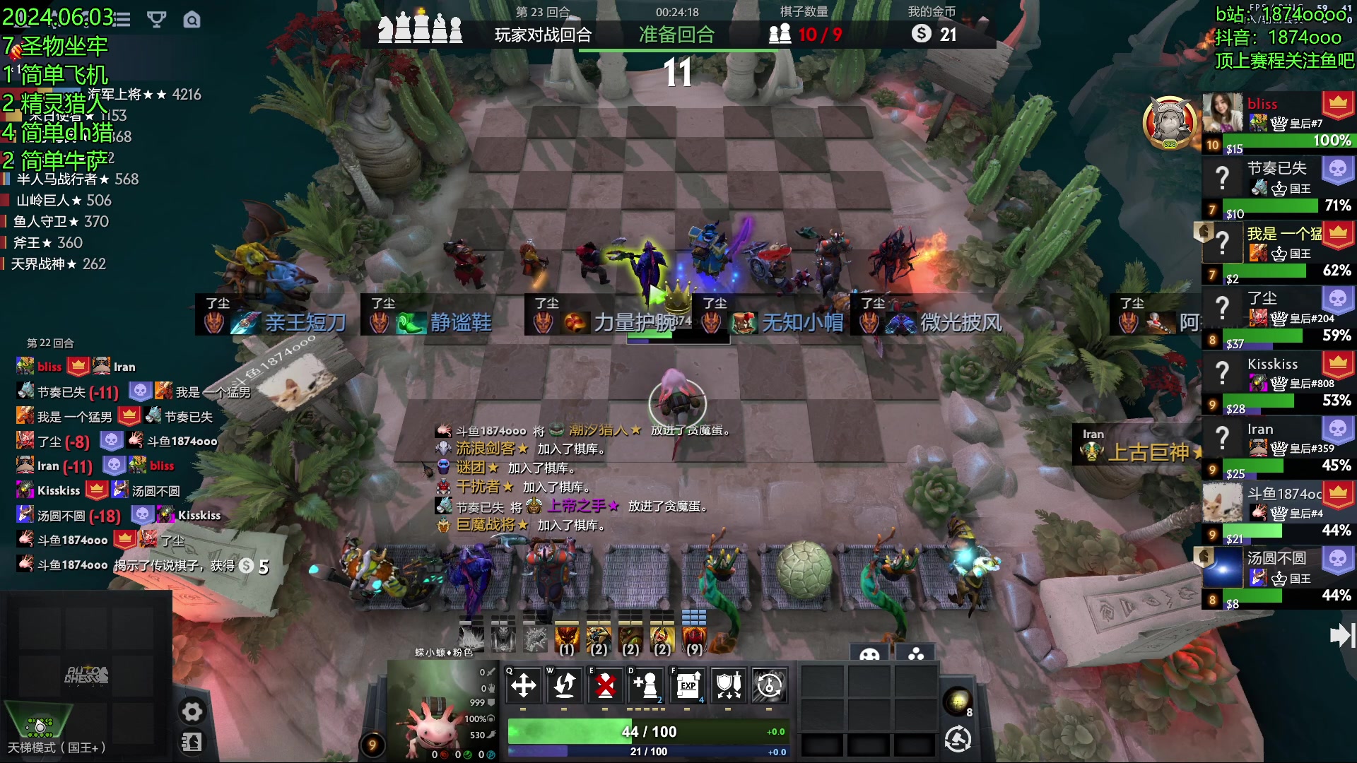 【2024-06-03 21点场】1874ooo：6月789顶上战争！晚一点来