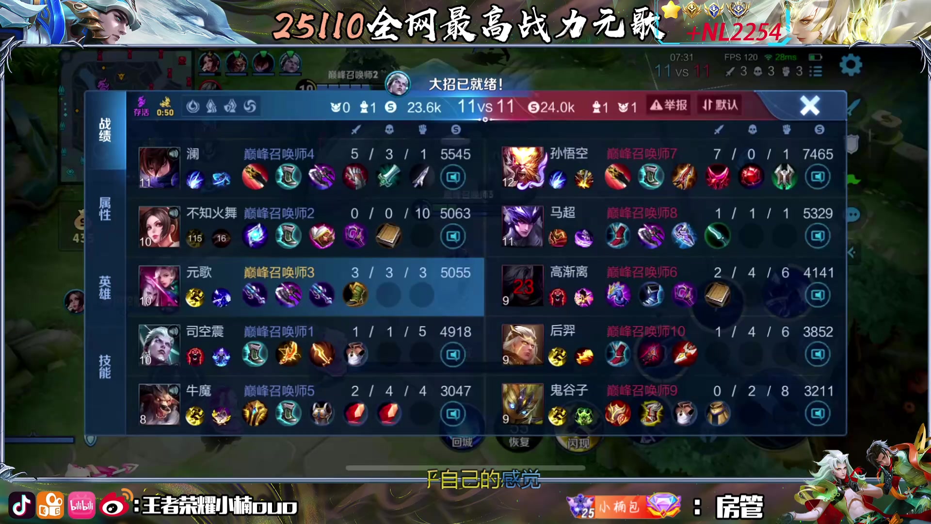 【2024-06-04 18点场】小楠ouo：好运来连胜来