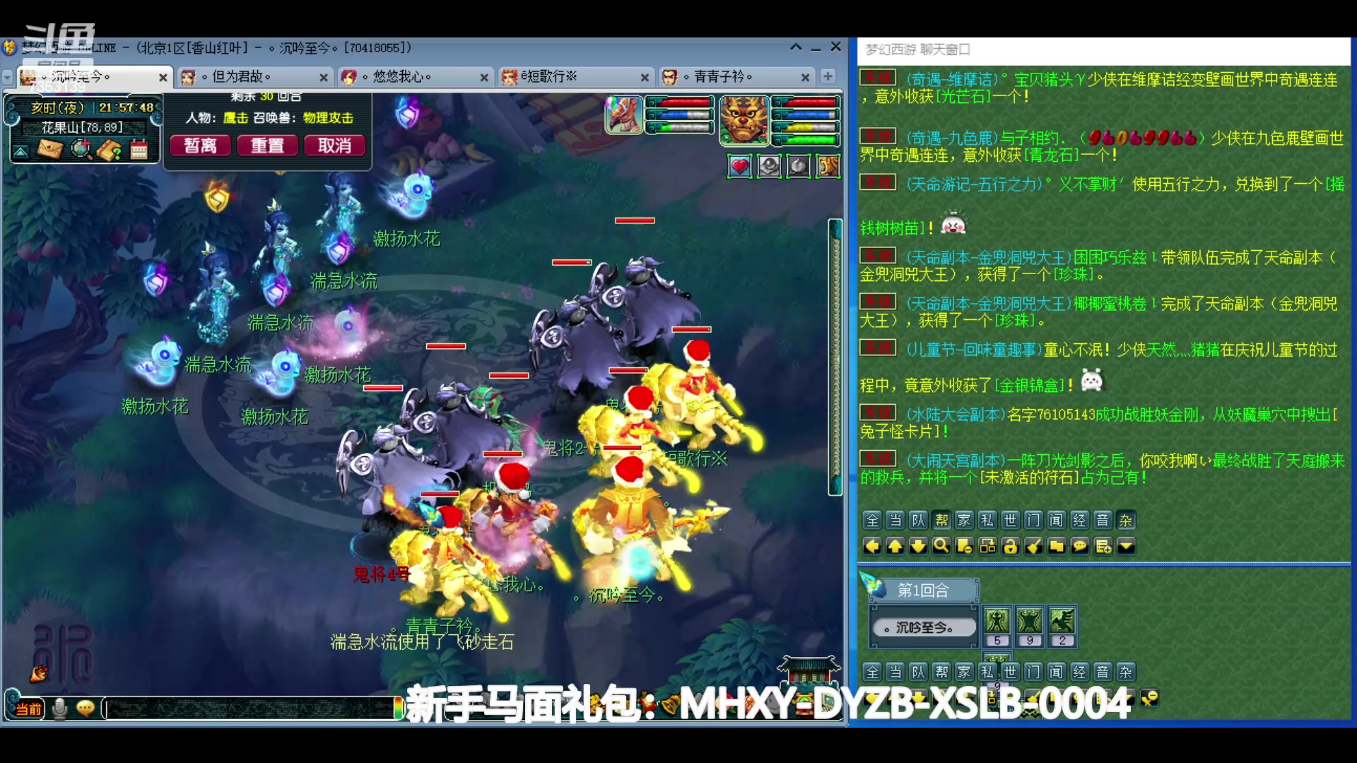 【2024-06-04 21点场】o山星o：香山红叶，飞升129