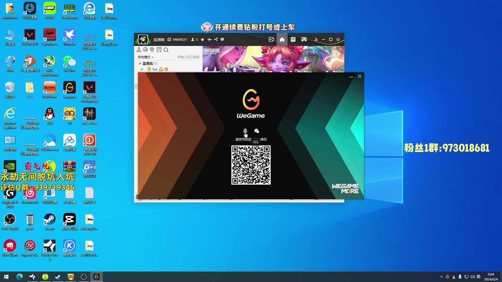 【2024-06-03 23点场】小铭XiaoMing阿：小铭：钻粉上号喽宝子们