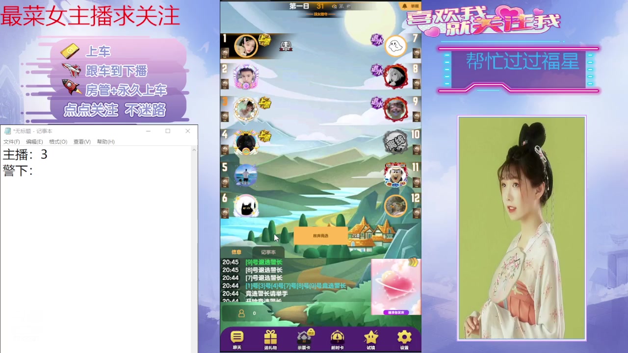 【2024-06-04 20点场】停留在雨中Cium：#天天狼人#来了哦