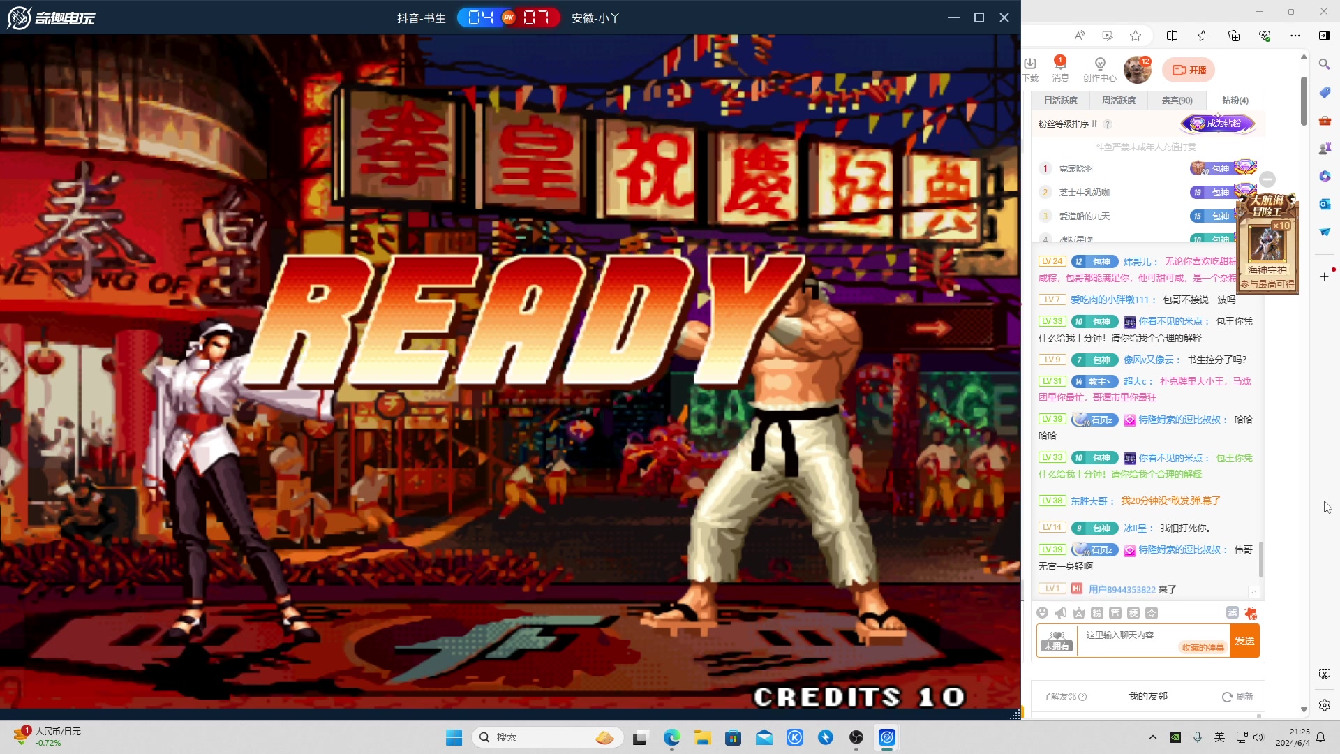 【2024-06-04 21点场】南通龟包：家人们 晚上好！