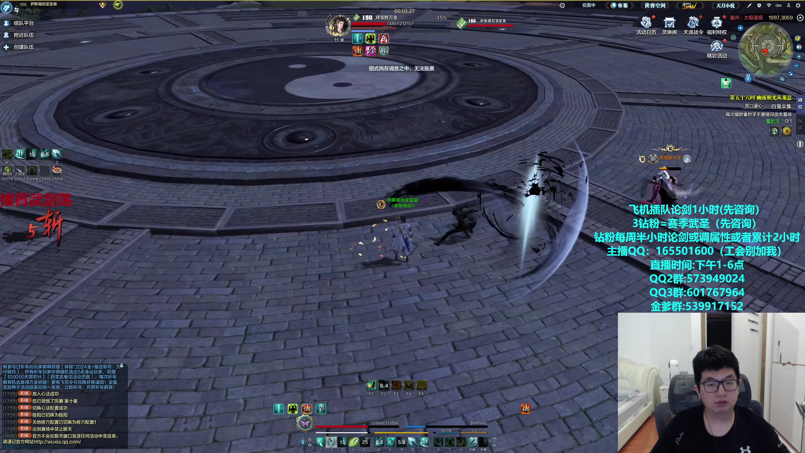 【2024-06-03 17点场】挽词丶清风：真武论剑,飞机可插队！！！