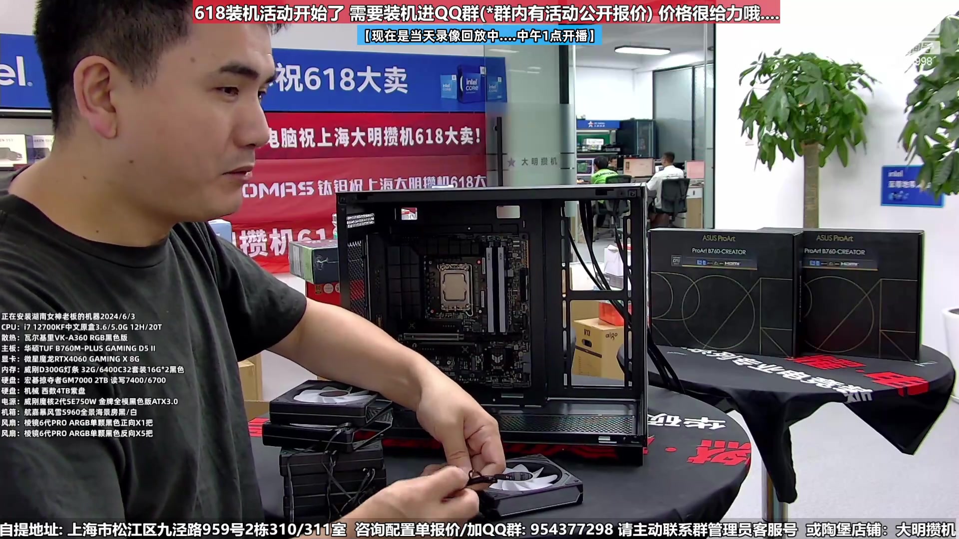 【2024-06-04 05点场】上海大明海：【大明攒机】618开启快来搞机