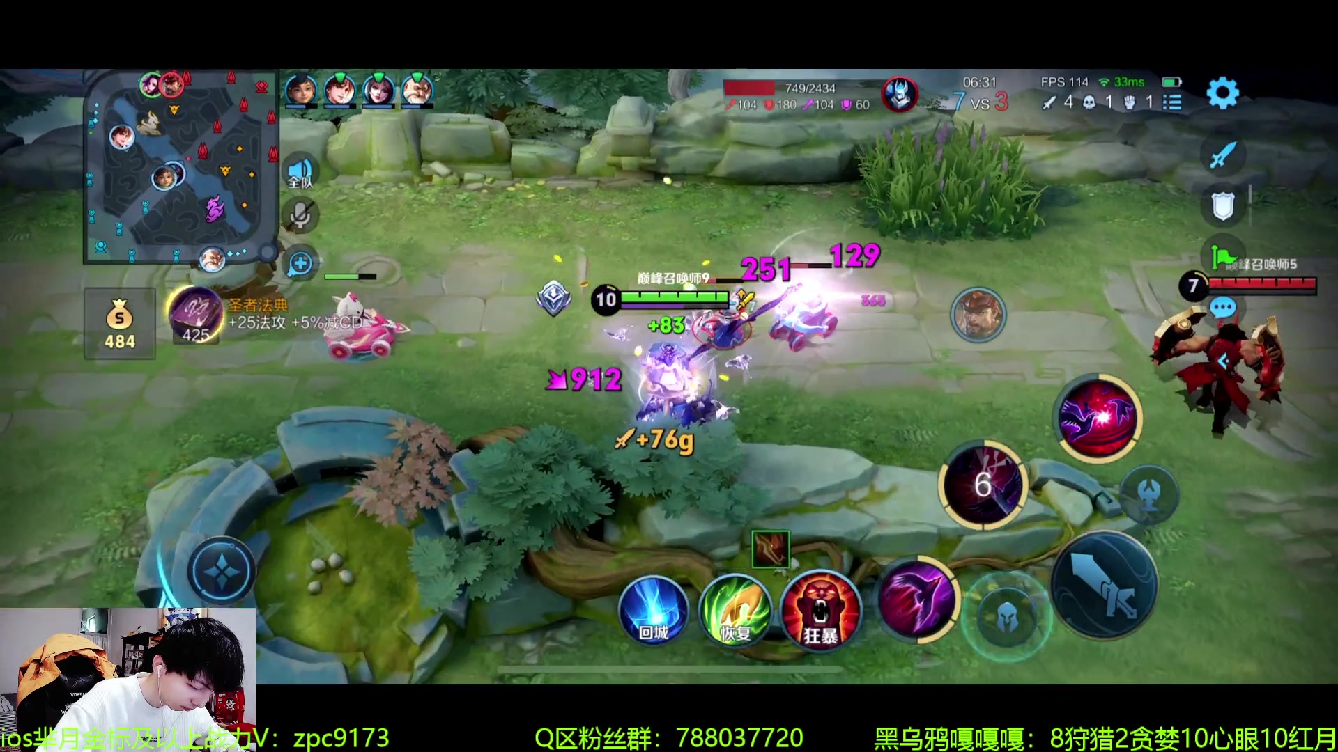 【2024-06-04 12点场】青鸾少年云天河：狂暴芈月制霸野区~
