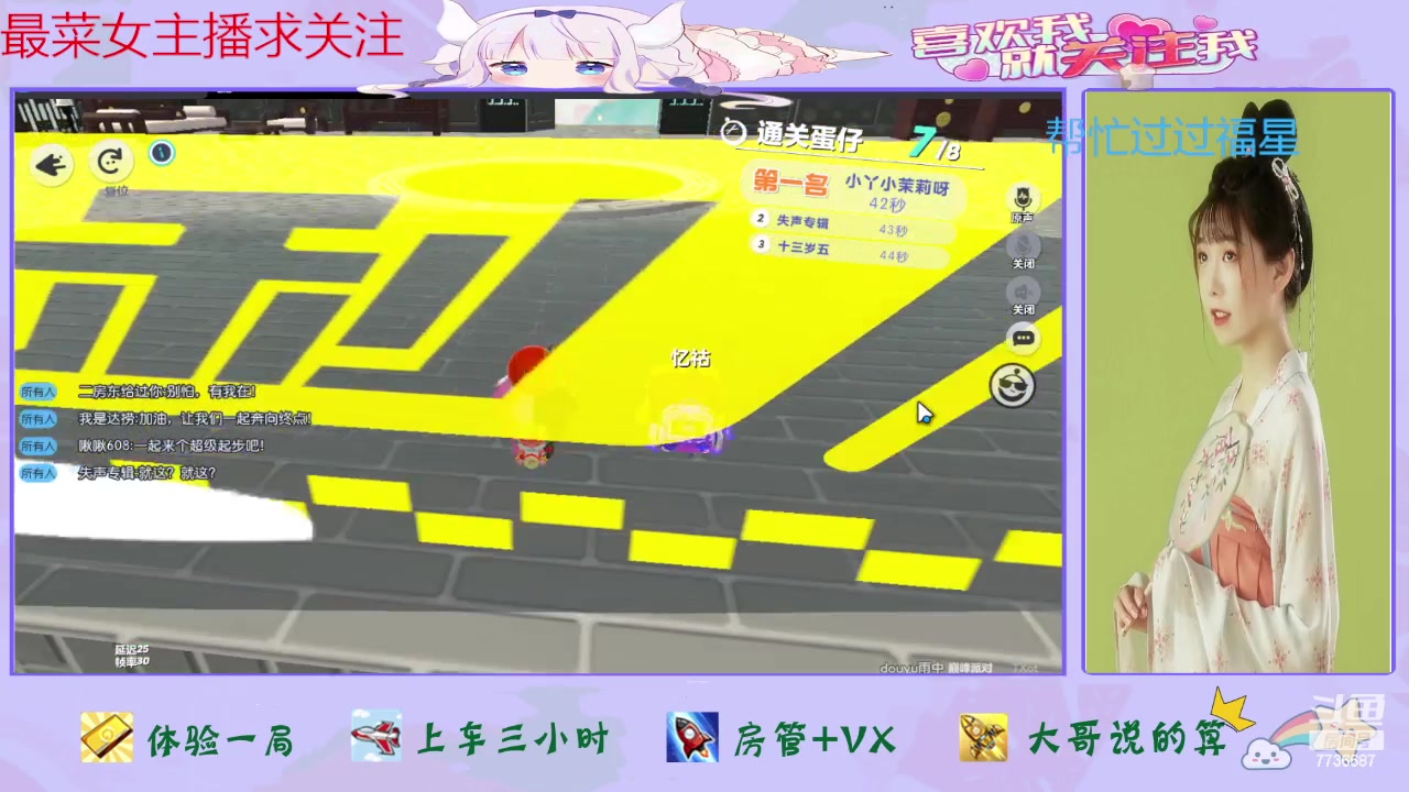 【2024-06-04 13点场】停留在雨中Cium：蛋仔派对来了哦