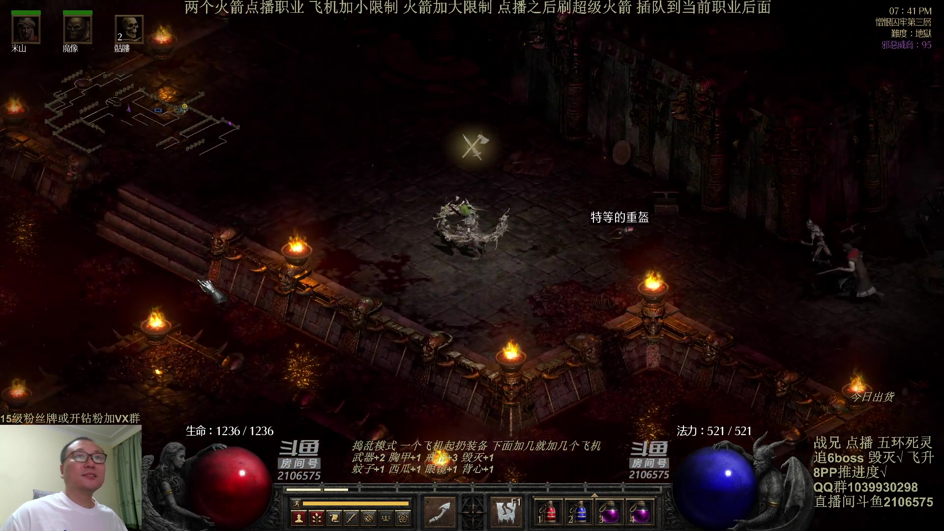 【2024-06-04 19点场】英雄吕布：老吕 暗黑2  五环死灵 专家模式 开荒