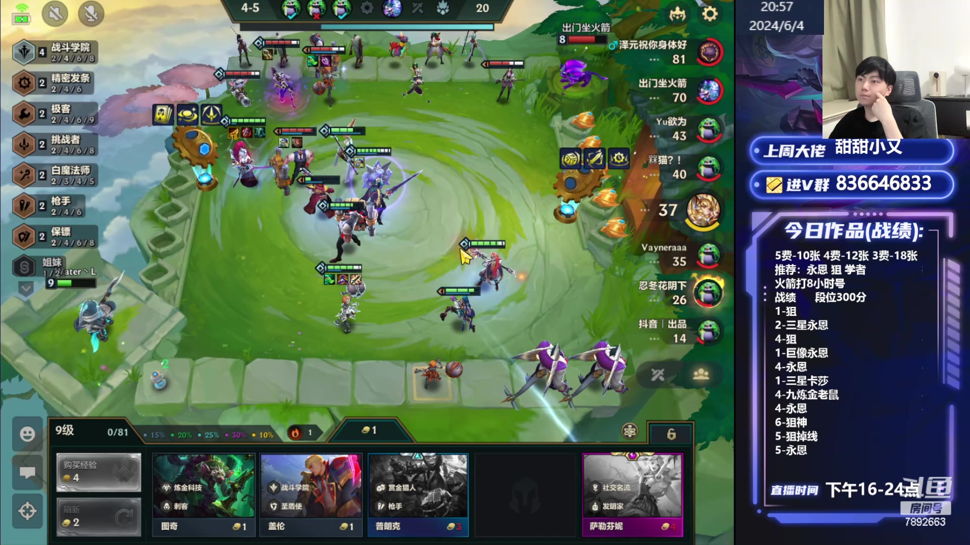 【2024-06-04 20点场】死亡轰炸DD：S6前十冲第一