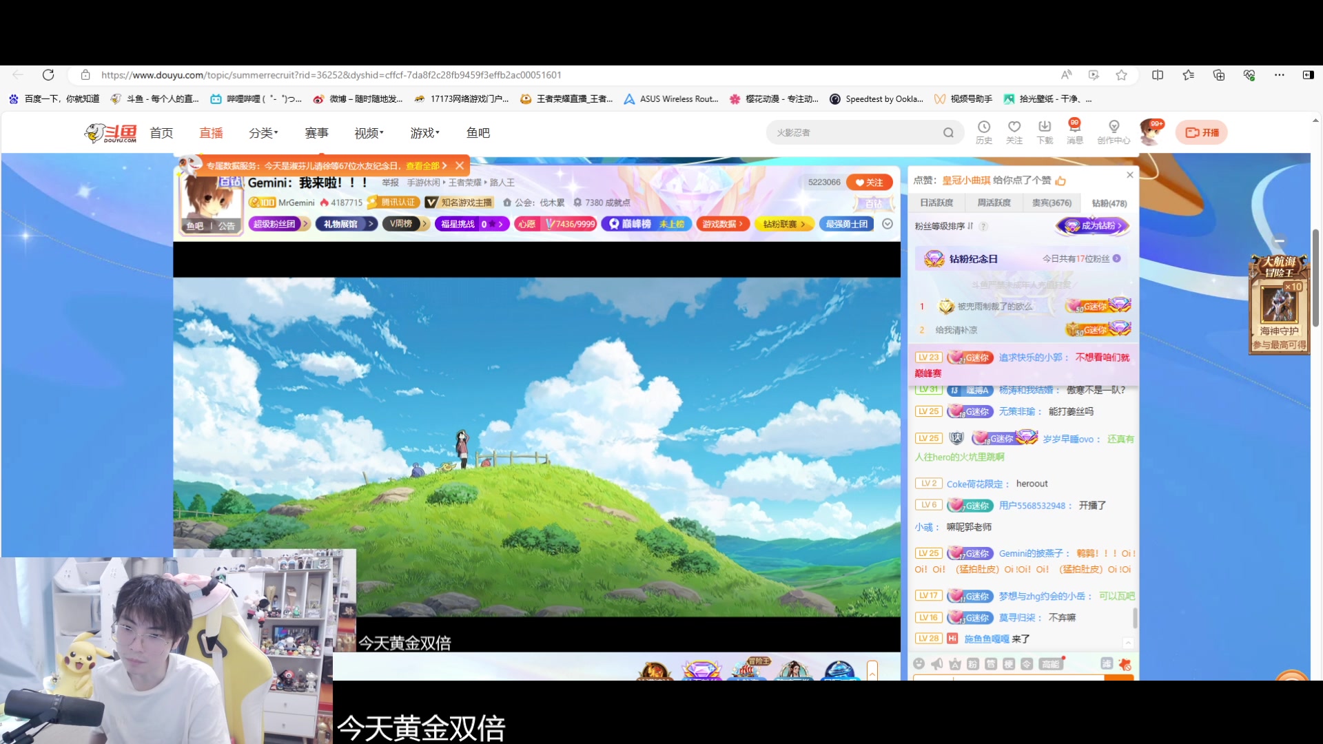 【2024-06-04 16点场】MrGemini：Gemini：我来啦！！！