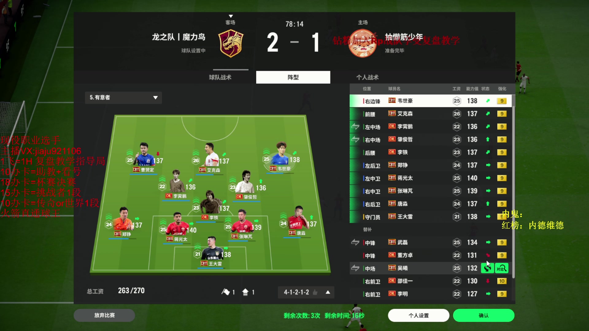 【2024-06-04 20点场】JiaJu就是我啊：国服最强反击教学~