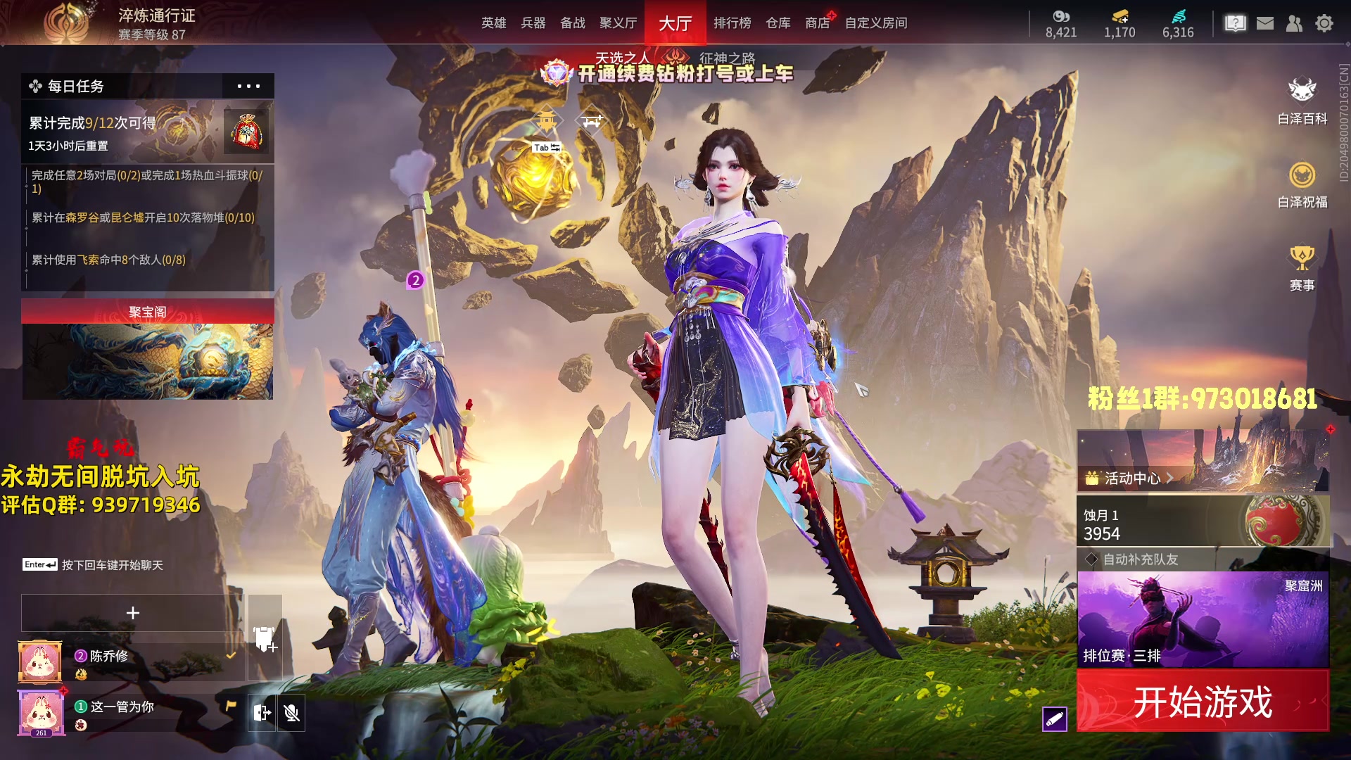 【2024-06-04 23点场】小铭XiaoMing阿：小铭：赛季末啦钻粉上大分！！！