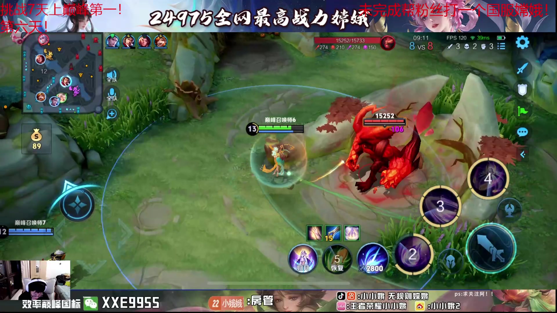 【2024-06-05 20点场】小小娥1：挑战7天上巅峰第一！