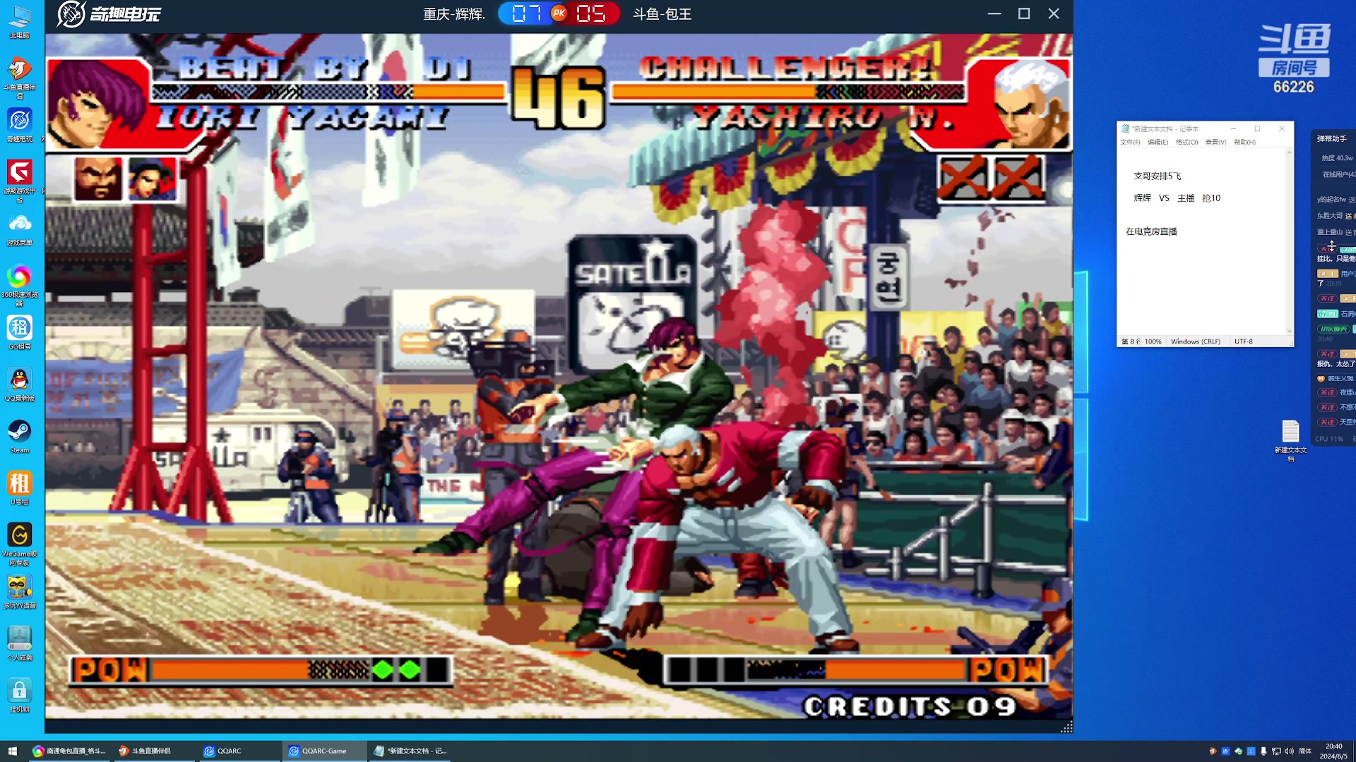 【2024-06-05 20点场】南通龟包：家人们 晚上好！