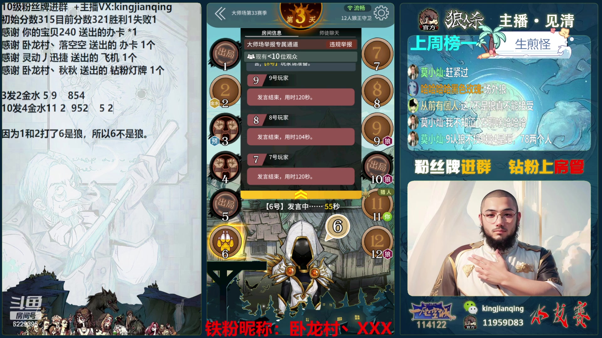 【2024-06-04 00点场】见清king：优雅永不过时！小分轻轻上！