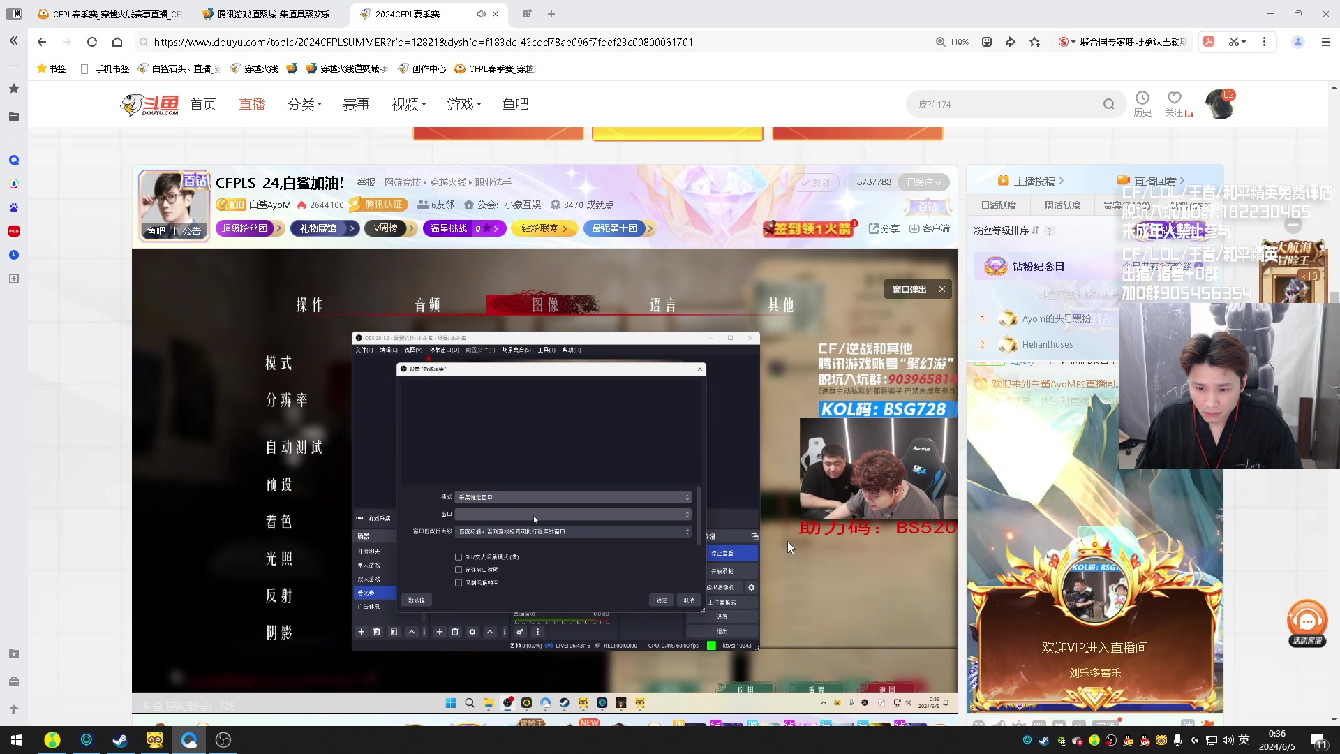 【2024-06-04 23点场】KZ石头丶：今天看比赛-KZ加油！