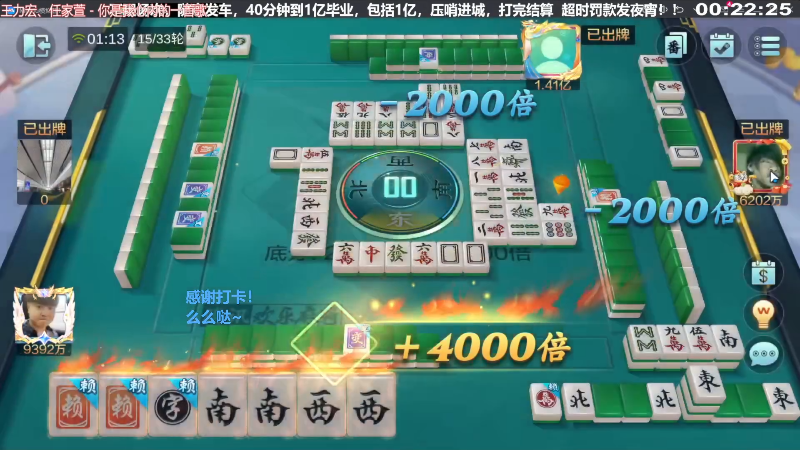 【欢乐麻将】靓旭的精彩时刻 20240605 20点场