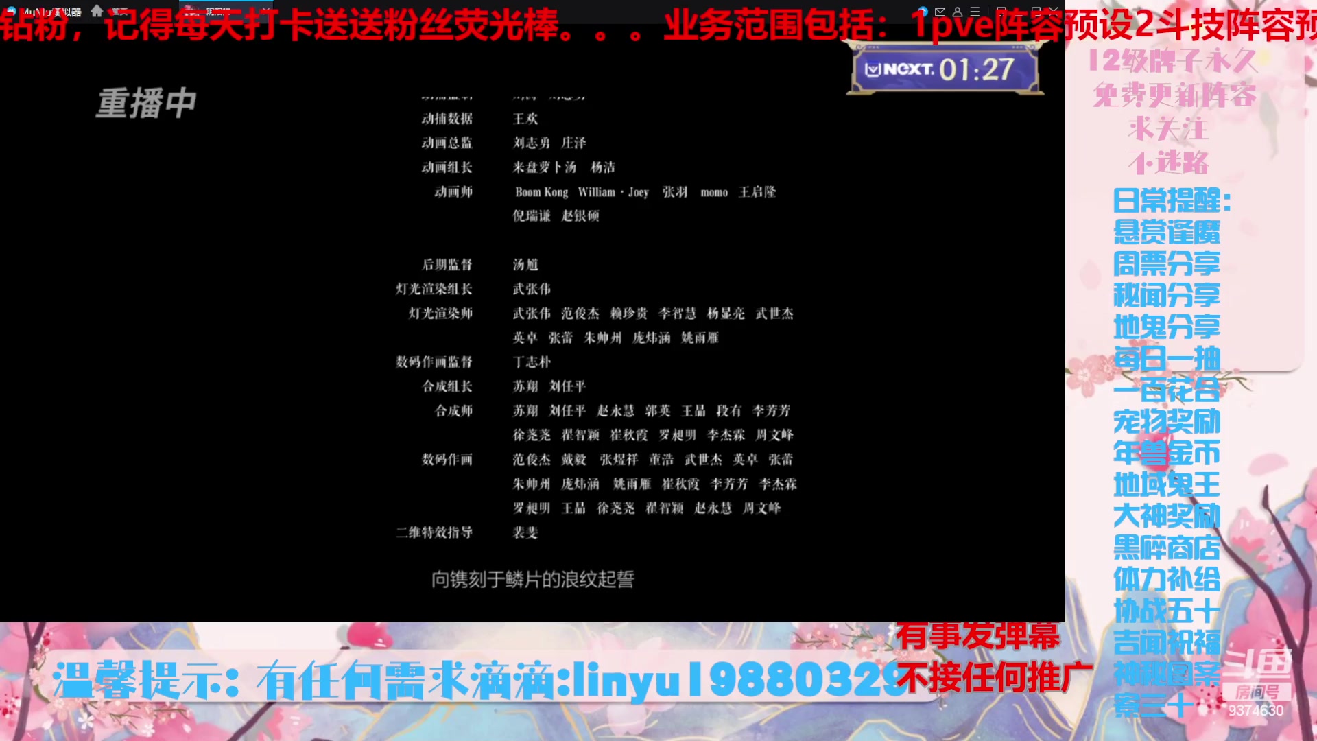 【2024-6-5 1点场】微光你的笑如海市蜃楼:52w勾玉鼠啥都会，不懂你就问