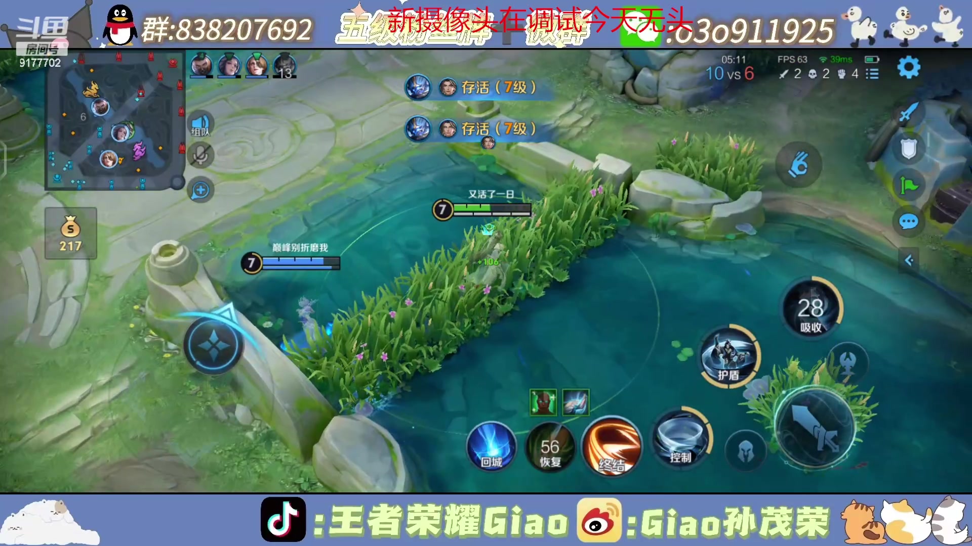 【2024-06-05 20点场】浅笑Giao：五排之后鹅鹅sha