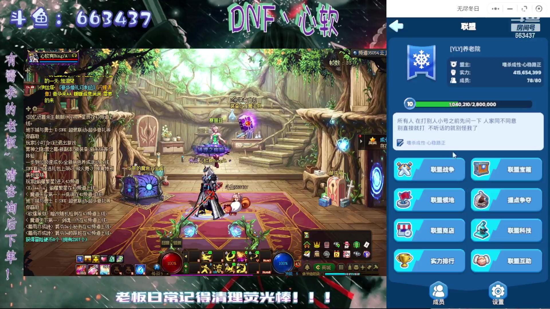 【2024-06-04 21点场】DNF丶心软：因果/深渊/回归指导~