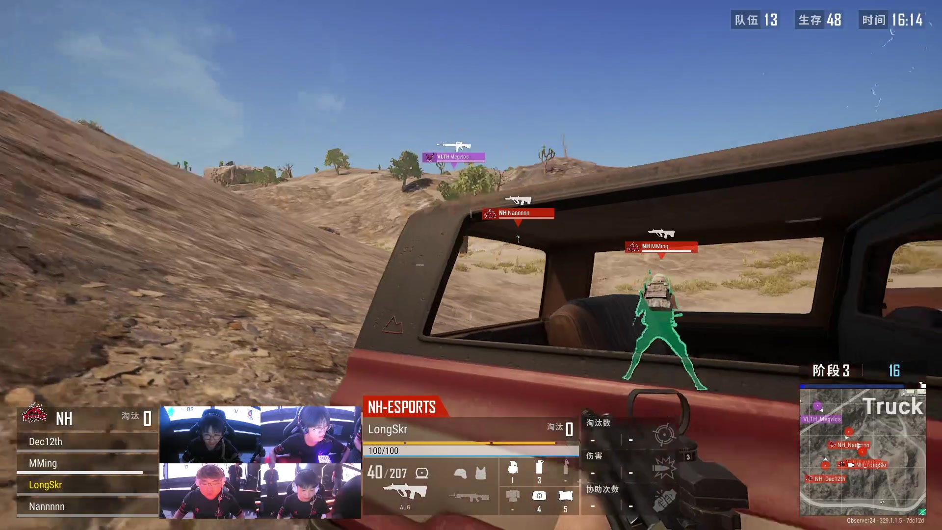 【2024-06-05 21点场】Newhappy明明：【PGS4】NH战队视角