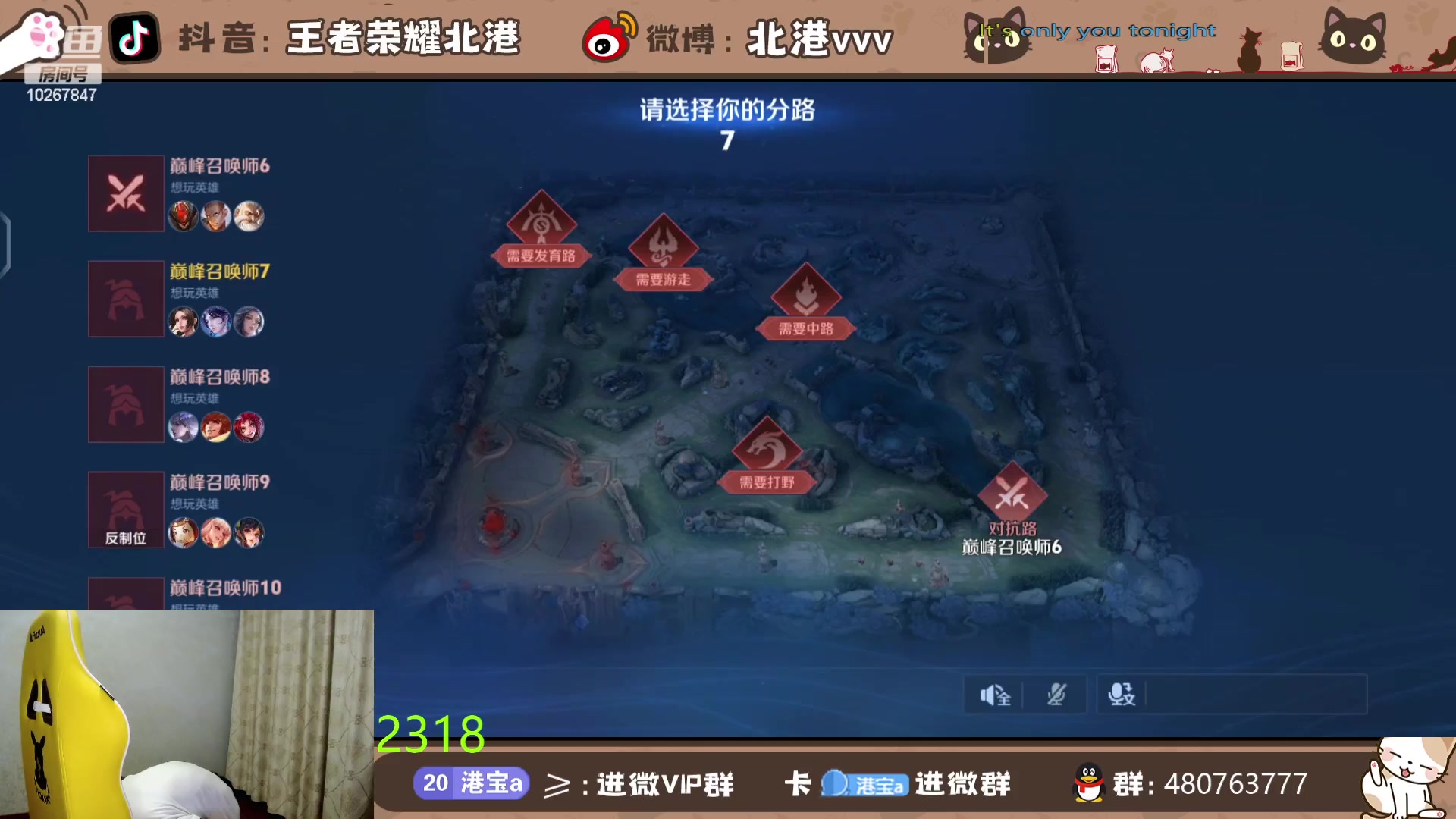 【2024-6-4 20点场】北港ovo:晚上好！！ 10267847