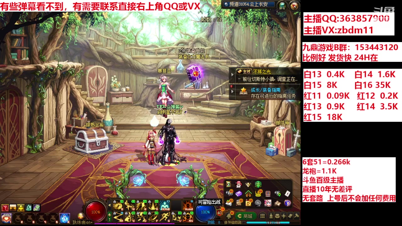 【2024-06-05 17点场】主播东门：强化增幅12 13 14 15