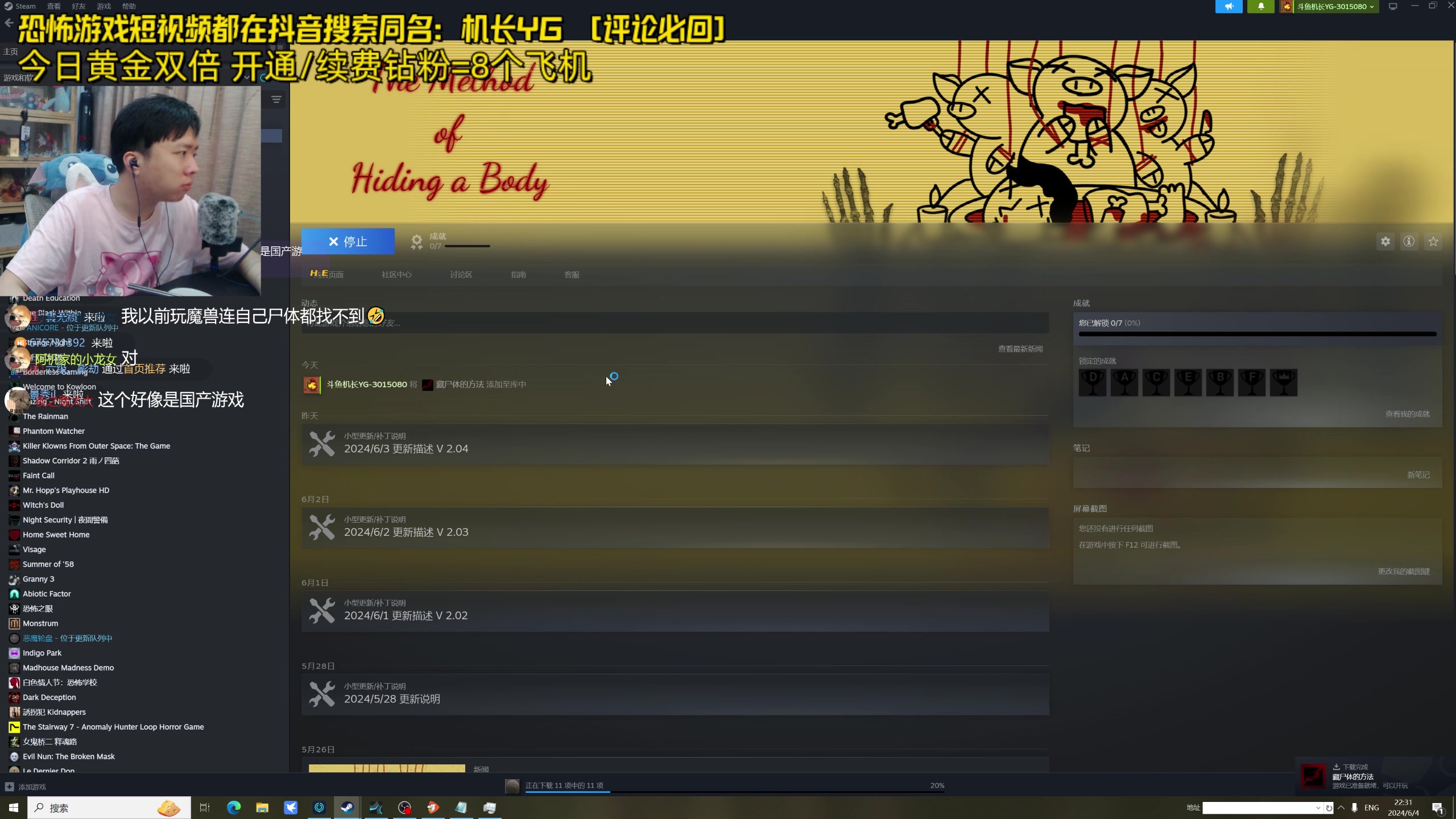 【2024-06-04 21点场】机长YG：【机长】今日钻粉吃粽子！直播中！