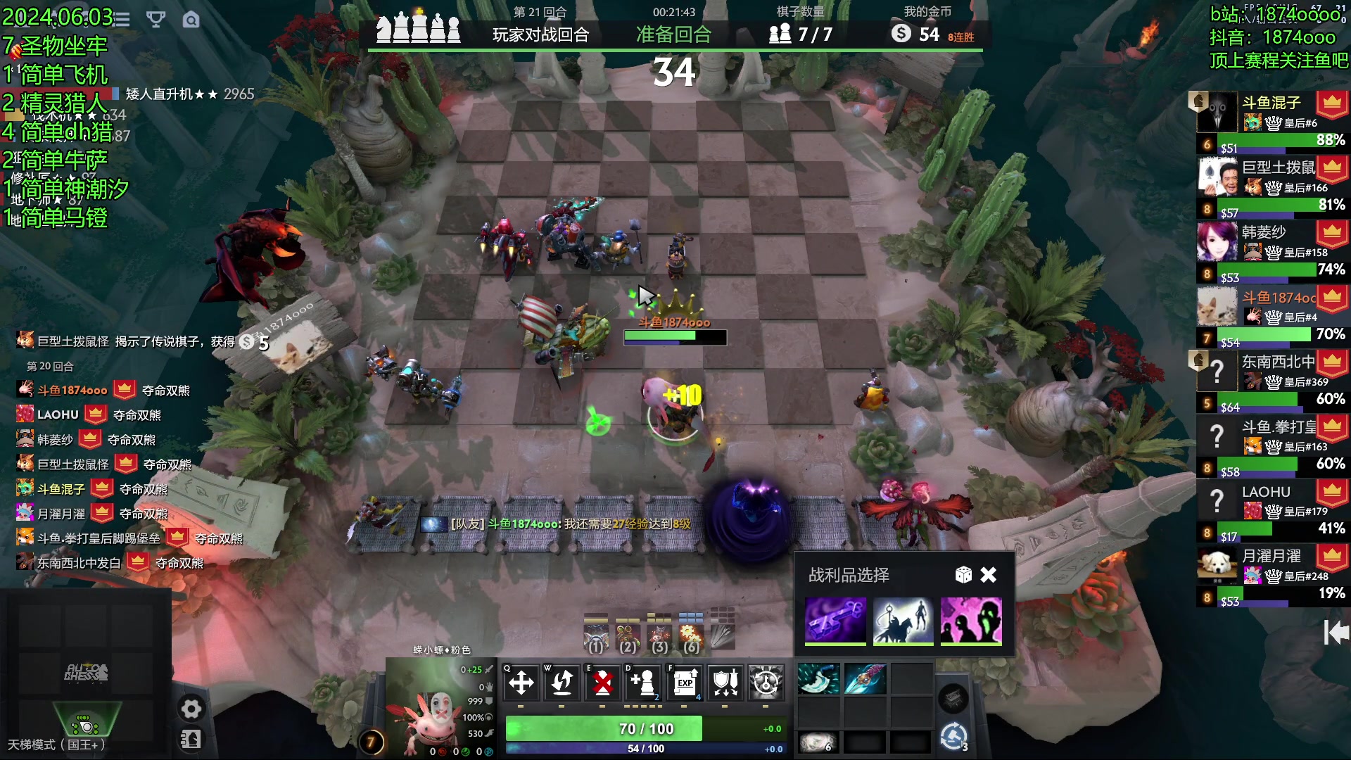 【2024-06-03 23点场】1874ooo：6月789顶上战争！晚一点来