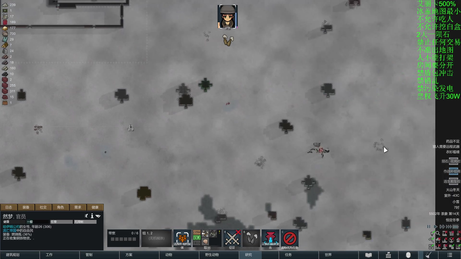 【2024-06-05 01点场】彩笔L83：环世界！RimWorld!