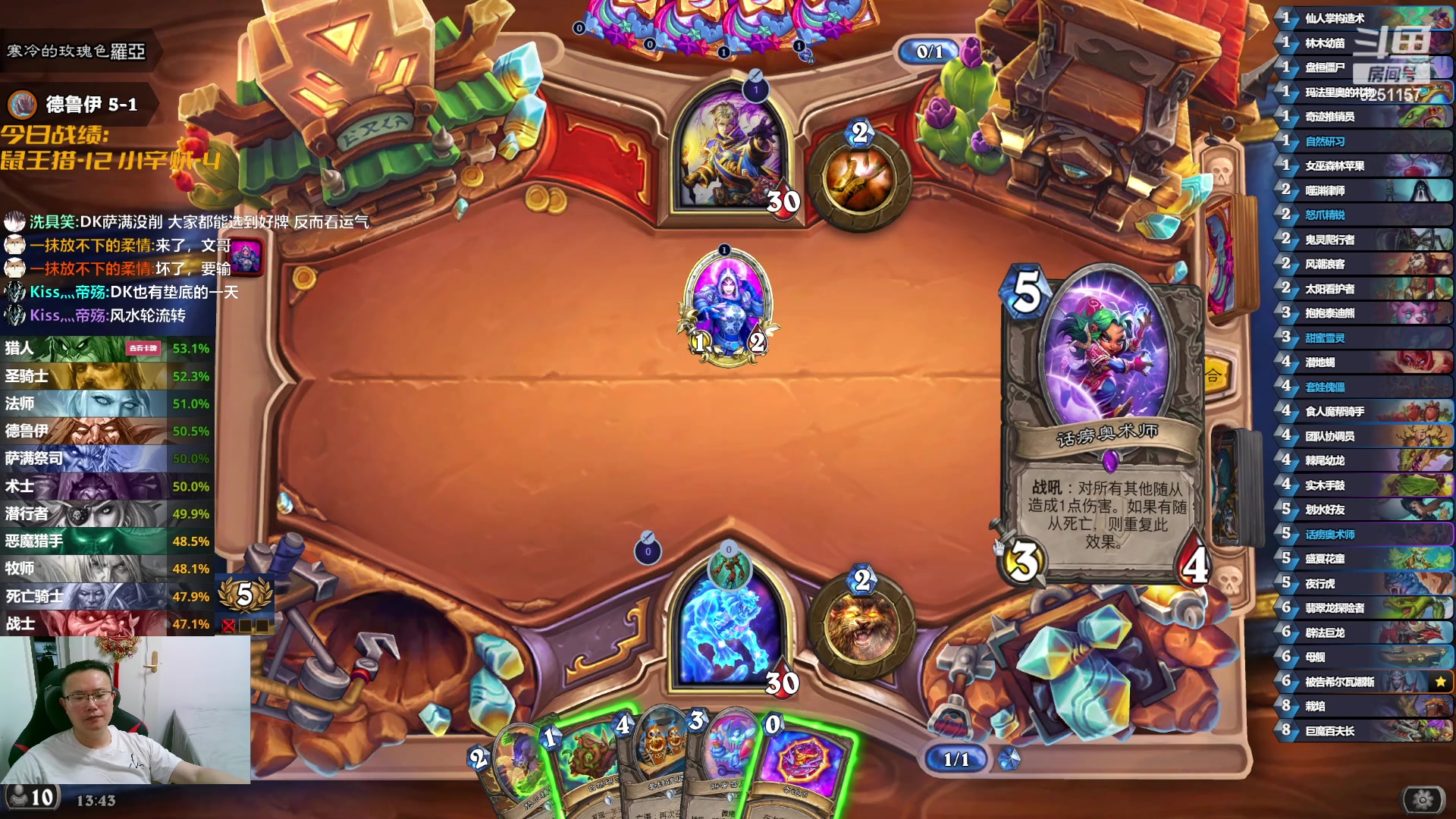 【2024-06-05 13点场】麦迪文哥：各职业平衡了很多