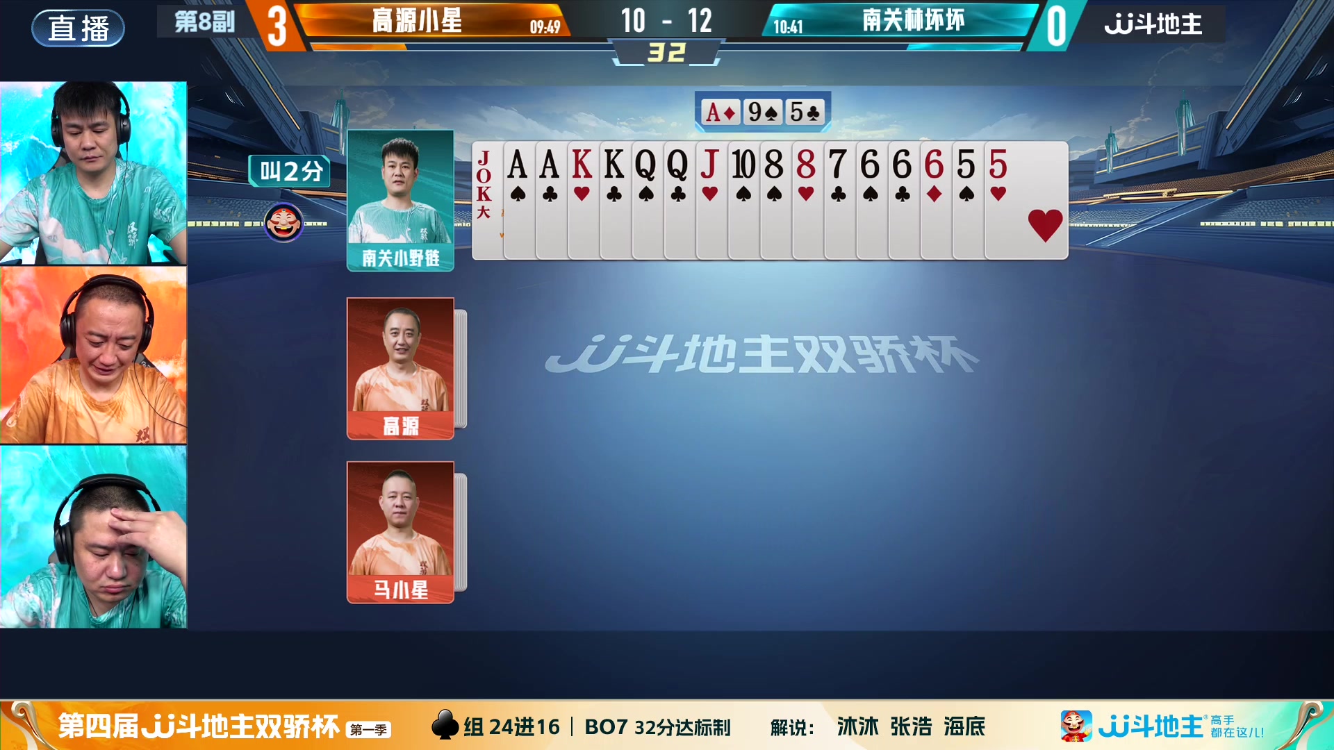 【2024-06-05 15点场】JJ斗地主官方：双骄杯来袭，谁能主宰局势！